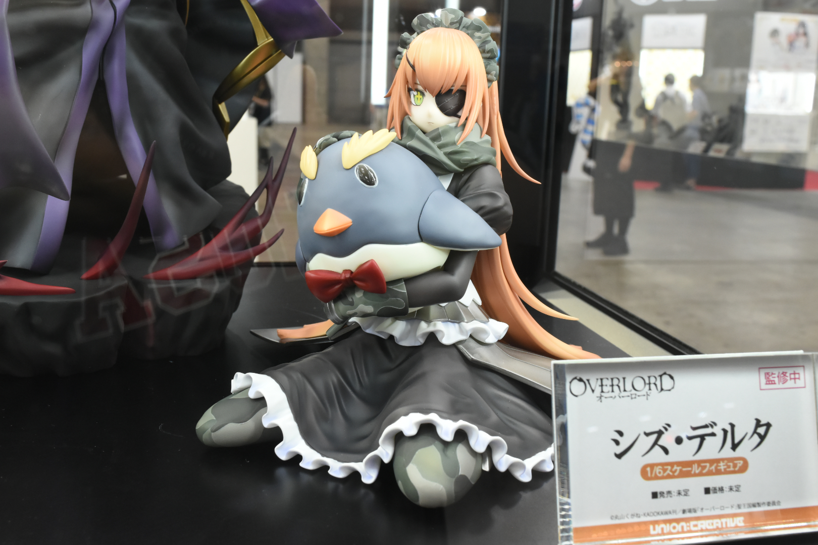 シズ・デルタ