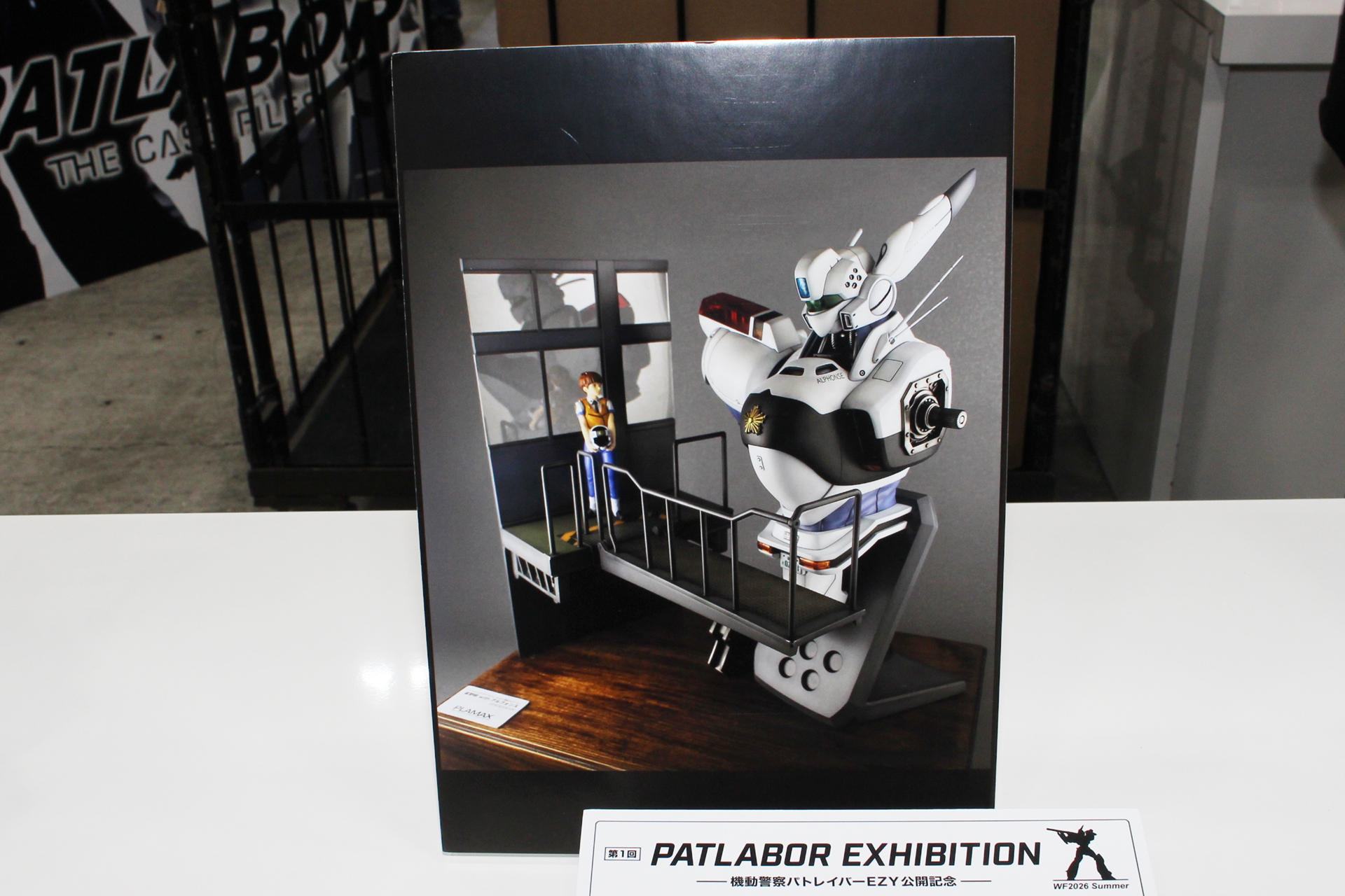 モデルグラフィックス賞／PLAMAX MF-75 minimum factory 機首コレクション 機動警察パトレイバー 泉野明 with アルフォンス 1/20／JHC1990※写真展示