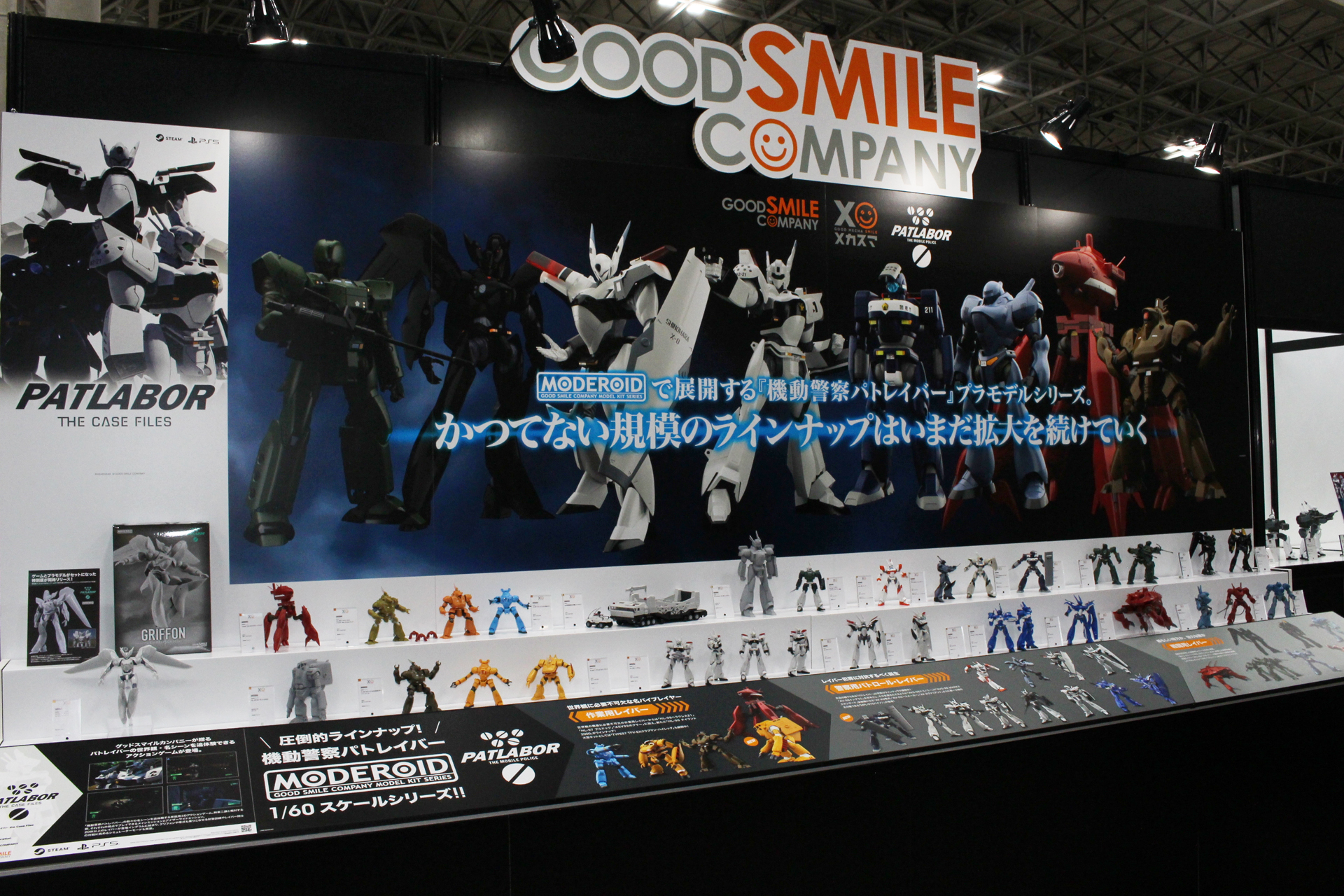グッドスマイルカンパニーの「MODEROID」で展開される「パトレイバー」のシリーズ