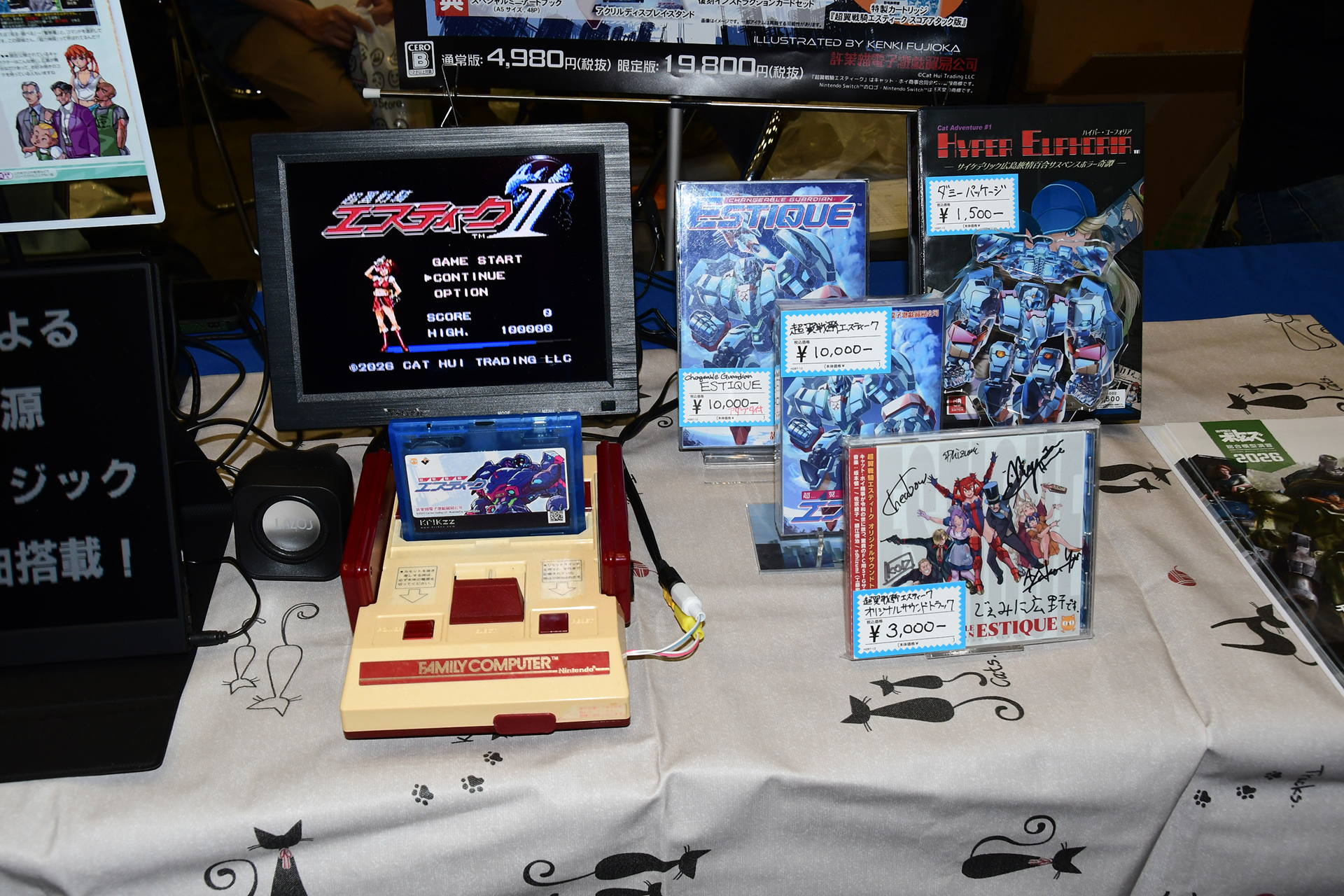 「超翼戦騎エスティークII」は開発中だ。その前に「超翼戦騎エスティーク」のNintendo Switch向けパッケージ版を11月26日発売される