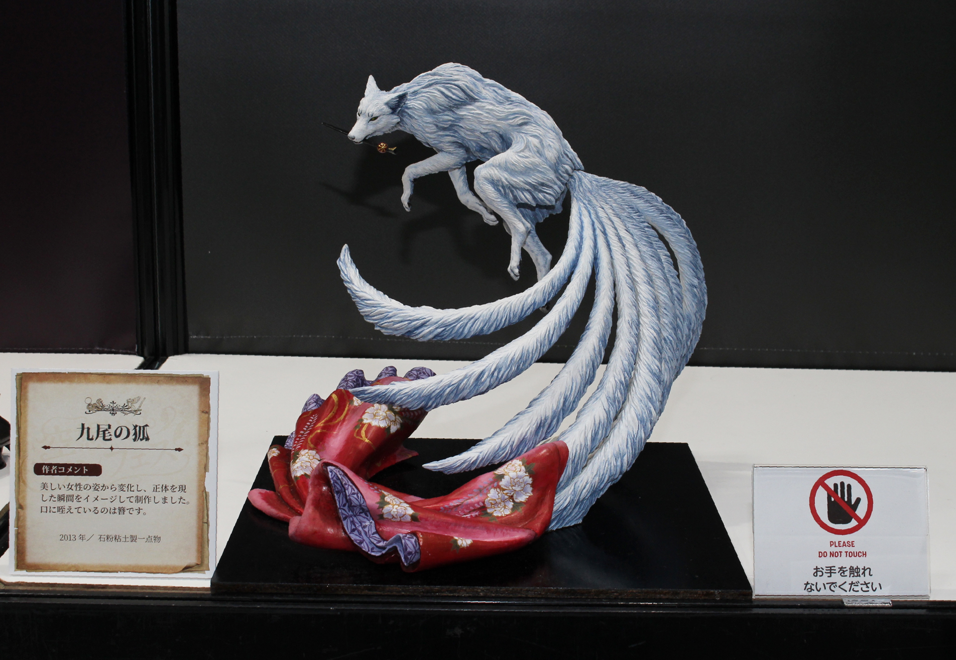樹山氏の作品