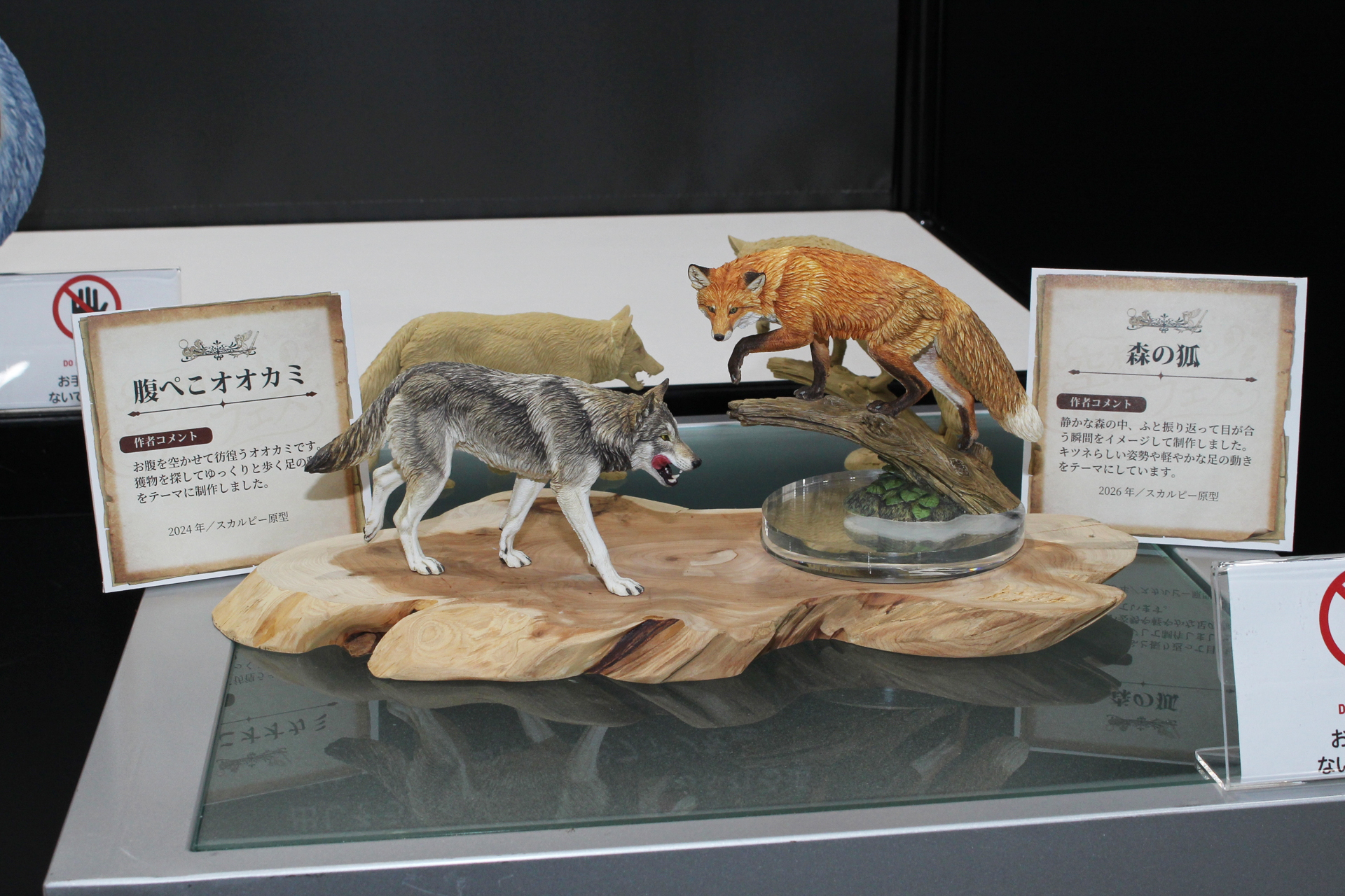 樹山氏の作品