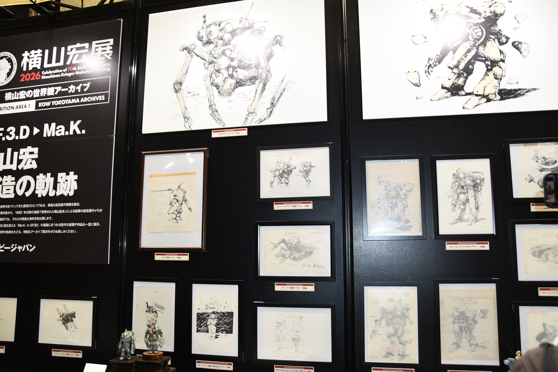 貴重な原画を展示