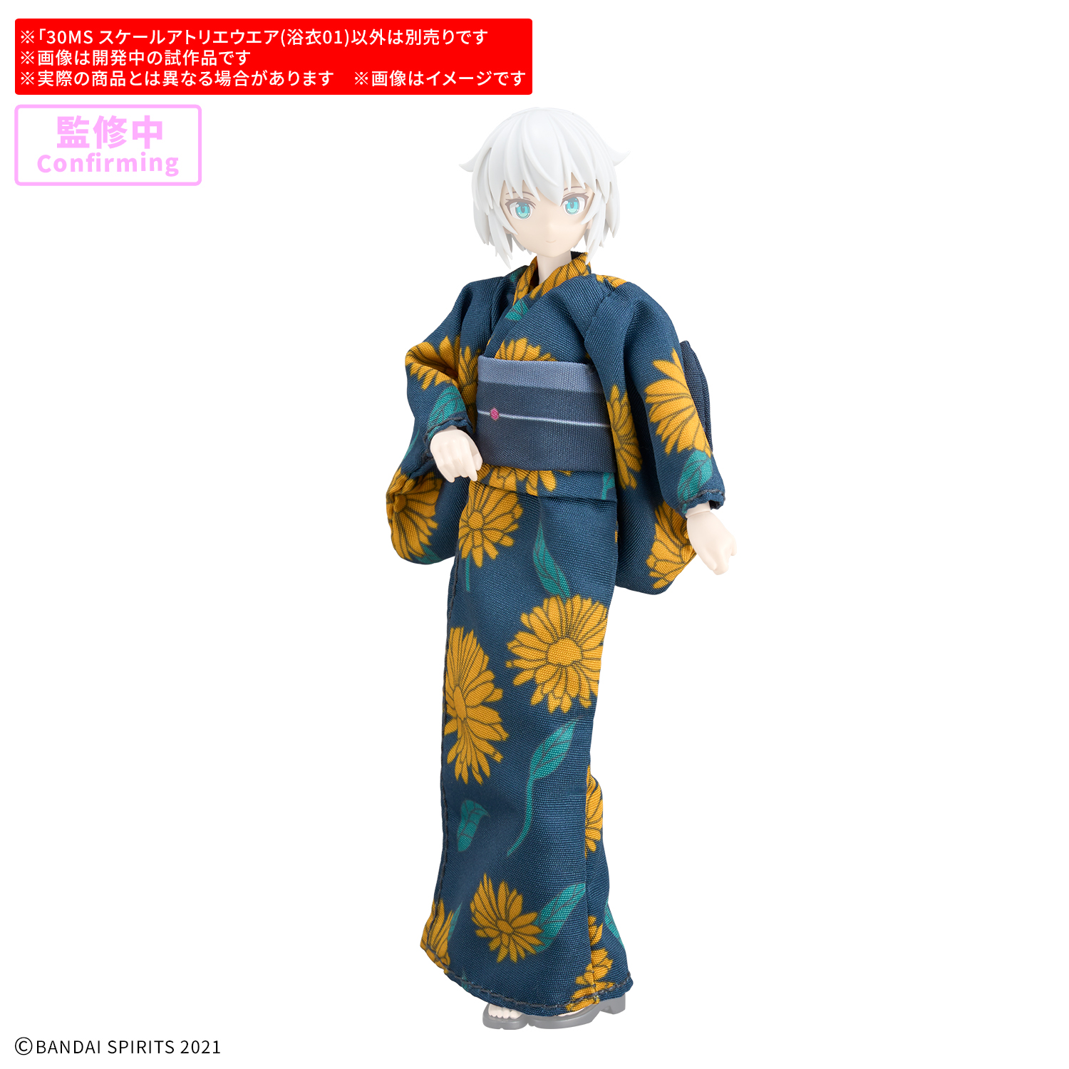 12月発売予定のシリーズ初の布製ウエア「30MS スケールアトリエウエア(浴衣01)」。着付け用の「30MS オプションボディパーツ アトリエベースボディ01[カラーA]」も発売される
