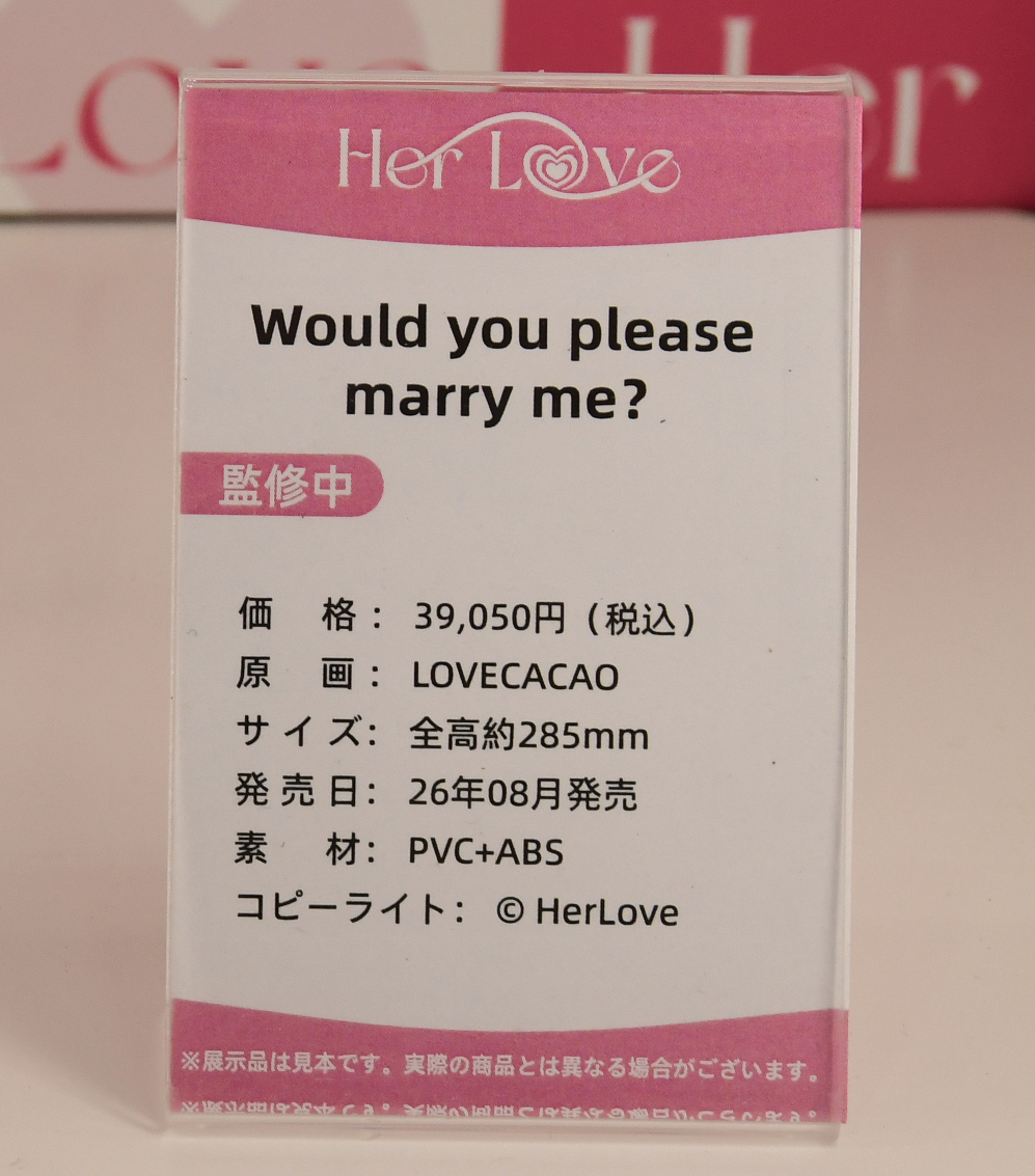 HerLove「Would you please marry me?」8月発売予定、価格は34,100円