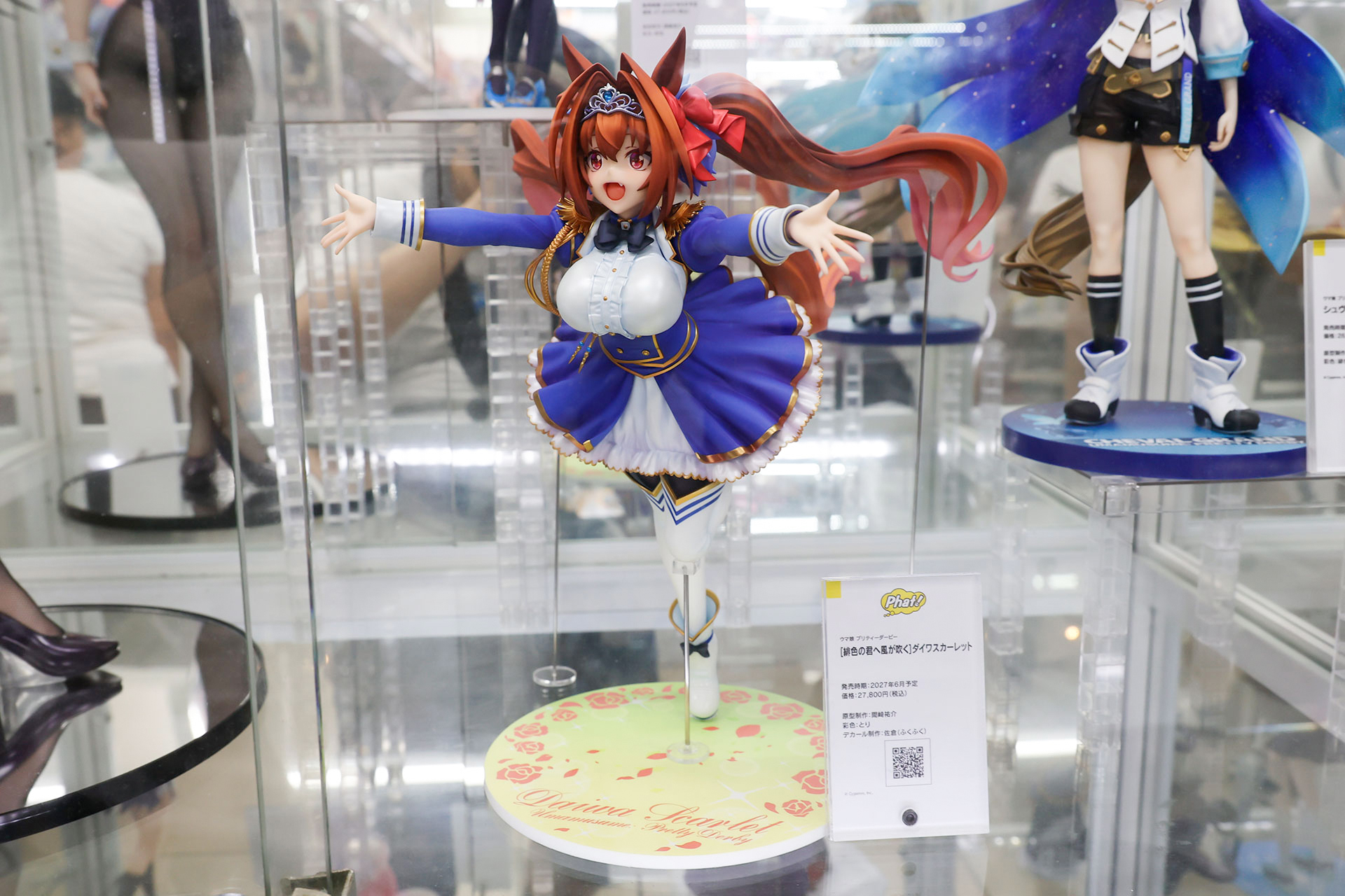 フィギュアの素材はプラスチックで、全高は約260mmだ