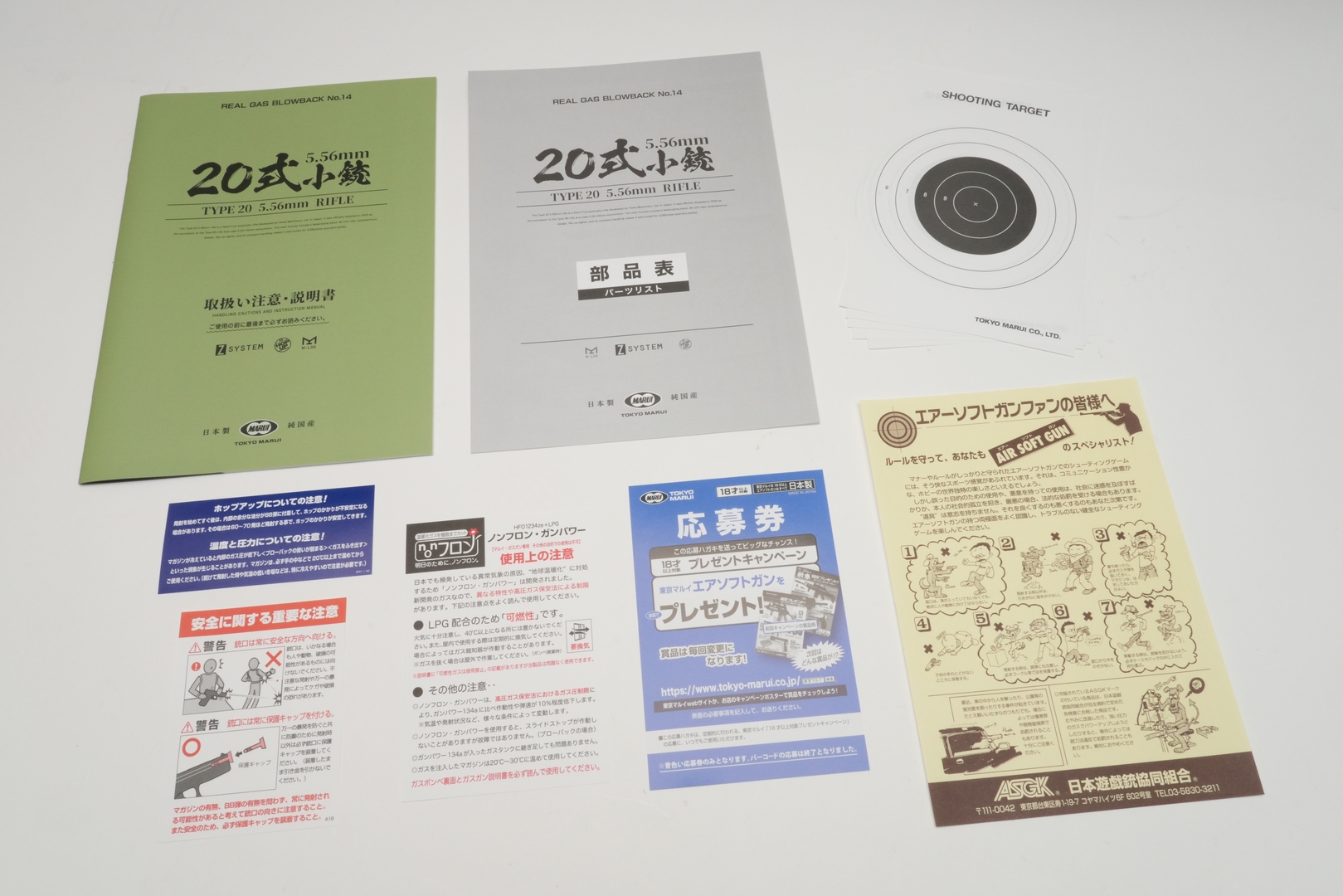 説明書一覧。「取扱注意・説明書」は読み物としても充実した内容だ