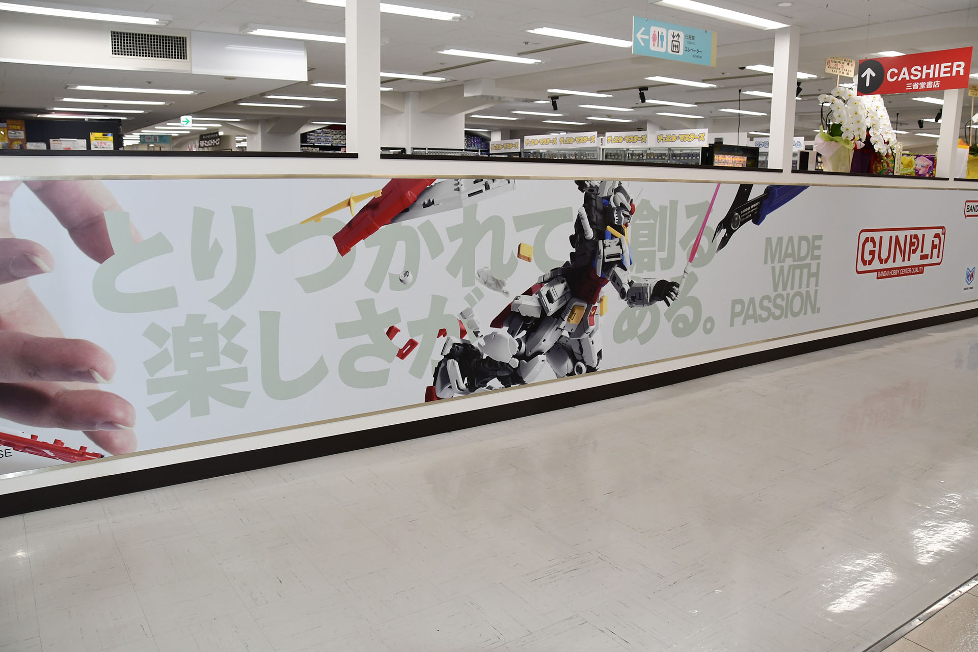店の側面のガンプラの看板は店の自慢ポイント