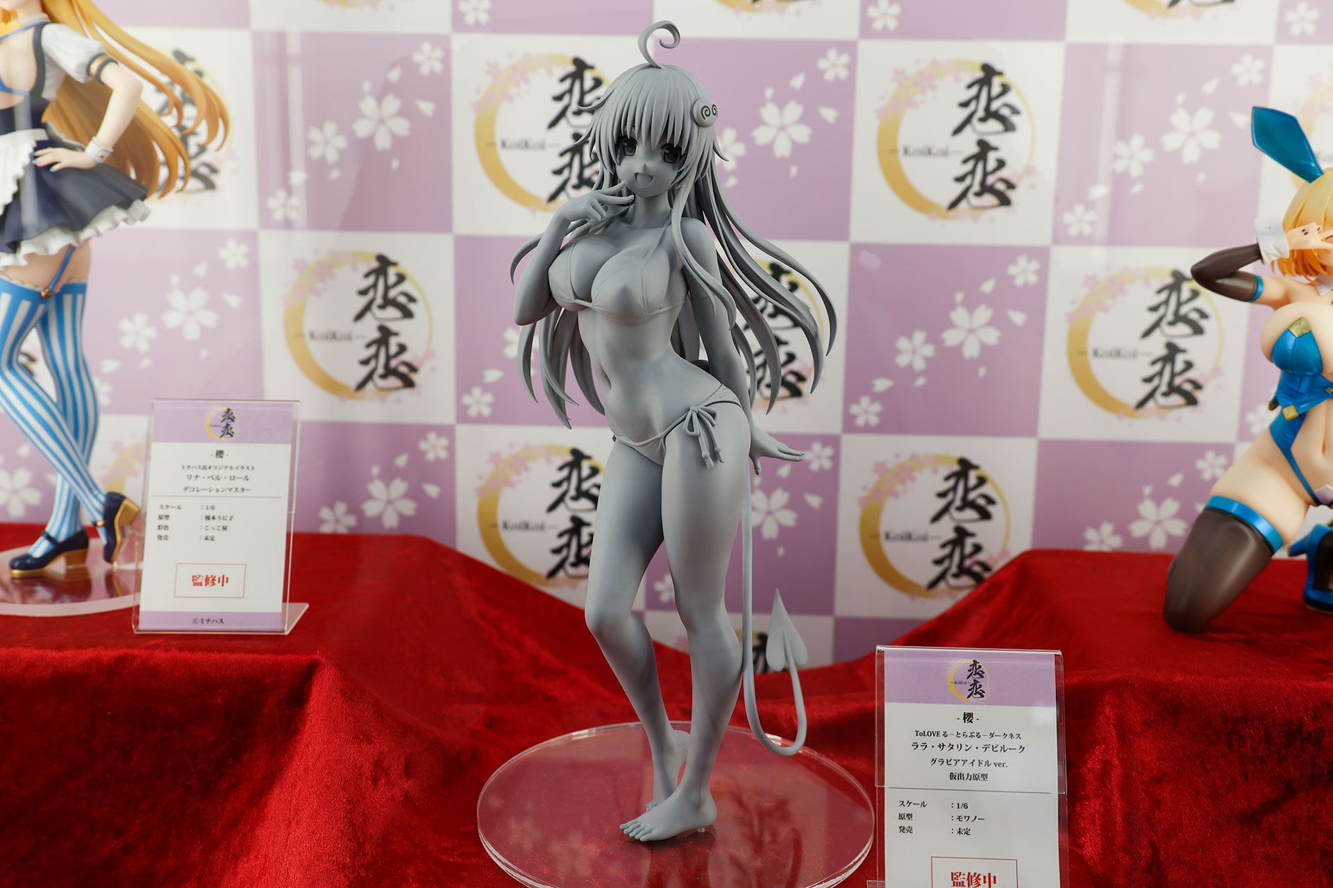 恋恋より発売予定の1/6スケールフィギュア「To LOVEる -とらぶる-ダークネス ララ・サタリン・デビルーク グラビアアイドル ver.」