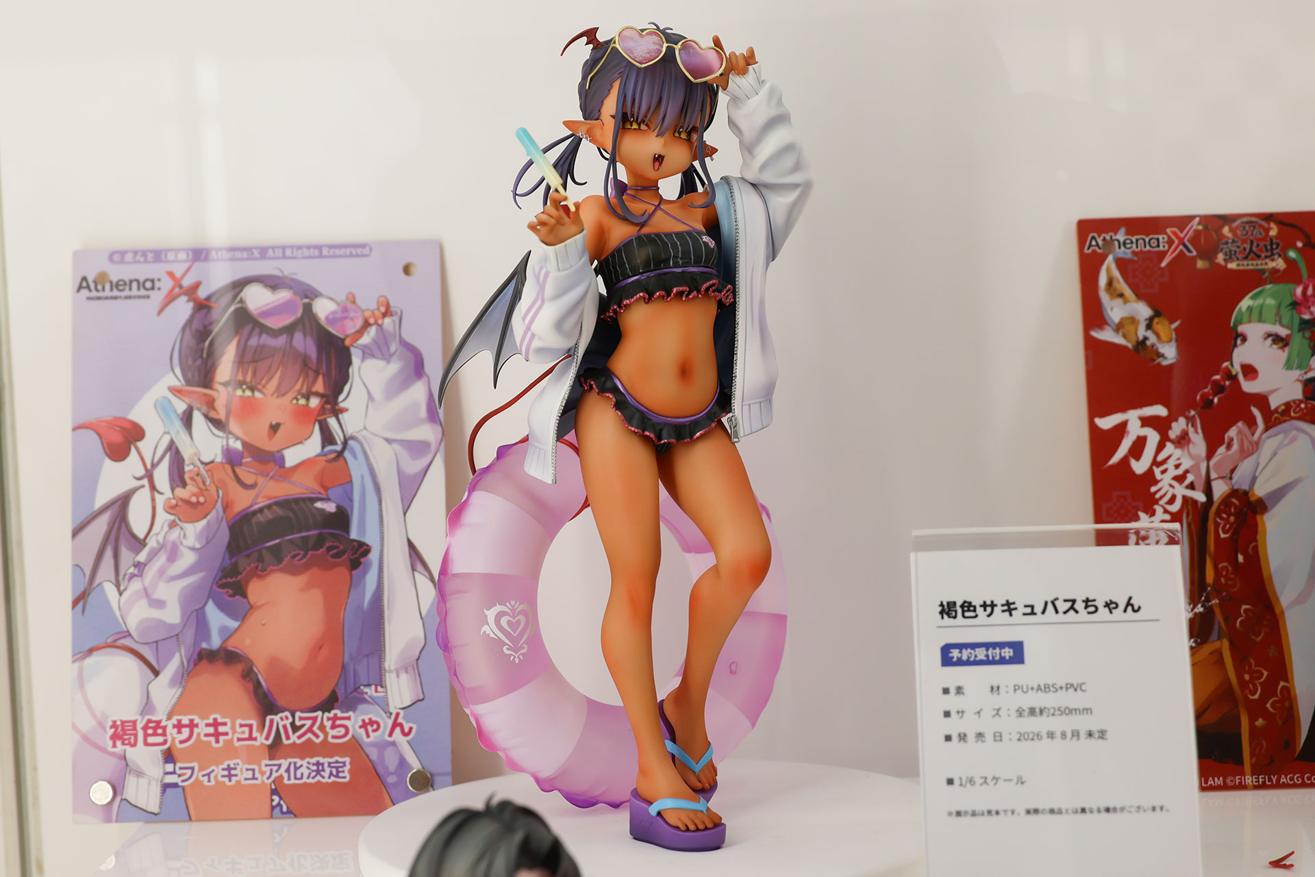 Athena:Xより2026年8月に発売予定の1/6スケールフィギュア「褐色サキュバスちゃん」