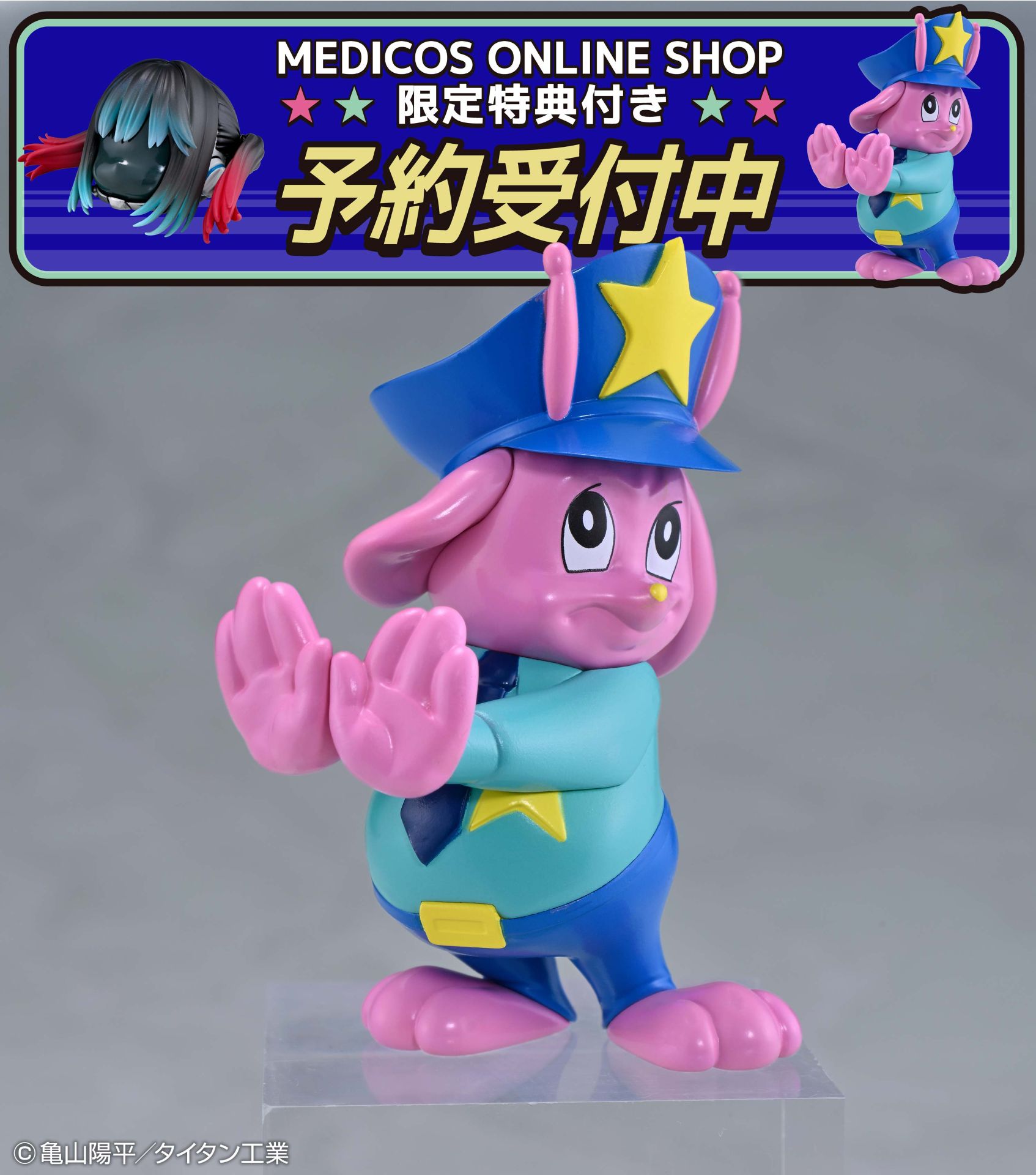 「ポッピーくん ミニフィギュア」