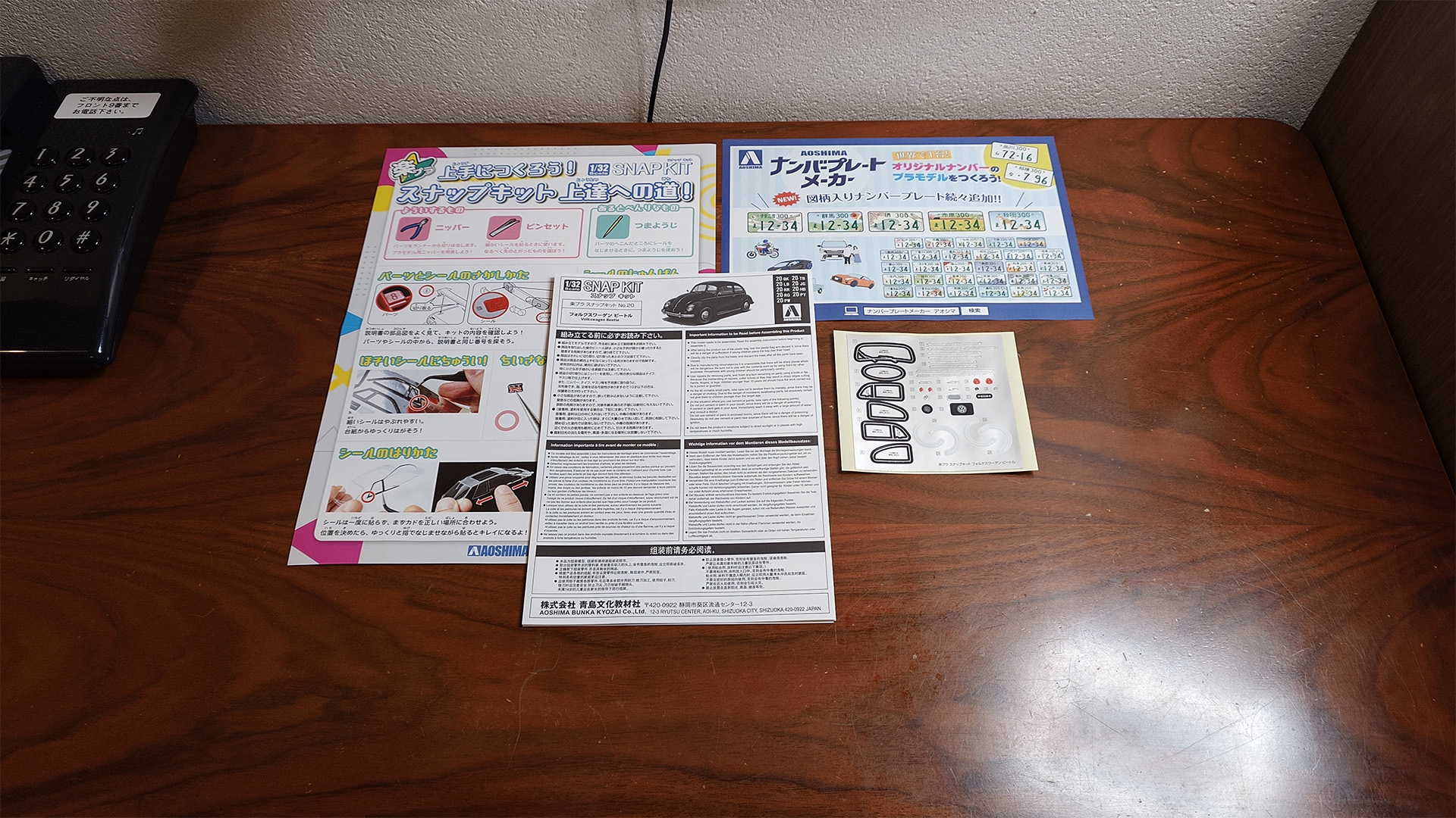 説明書類とシールです