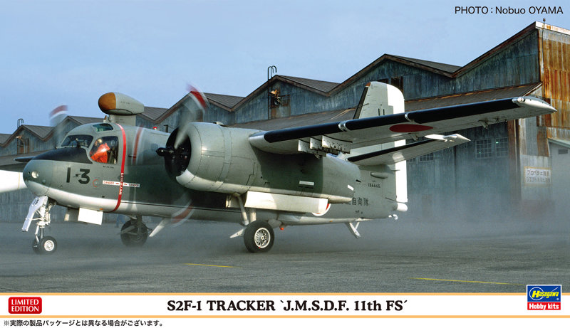 ハセガワ「1/72 S2F-1 トラッカー ‘海上自衛隊 第11航空隊’」