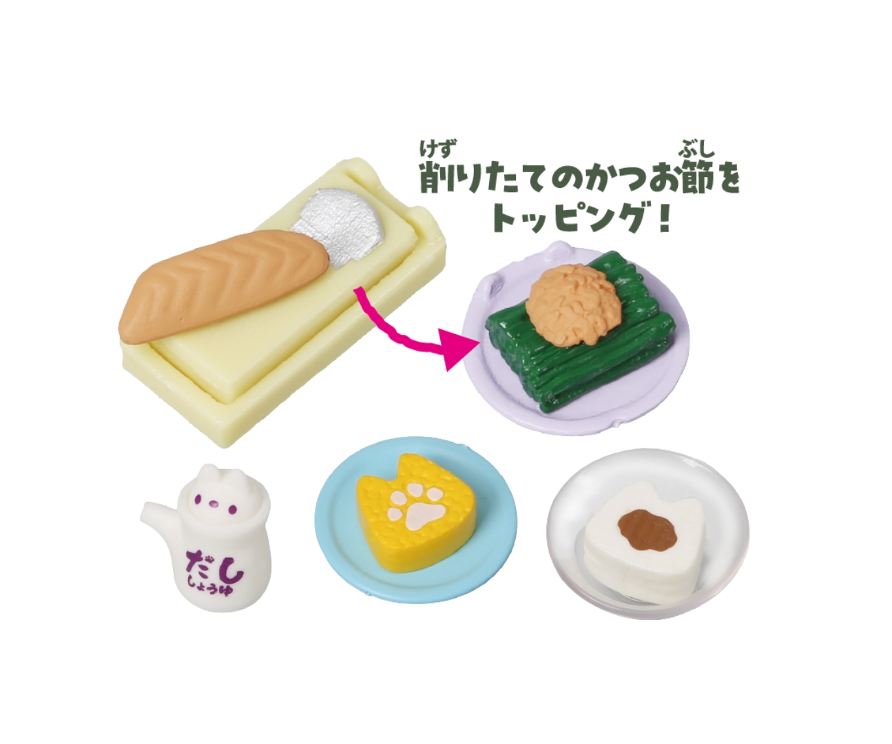 「かつお節セット」