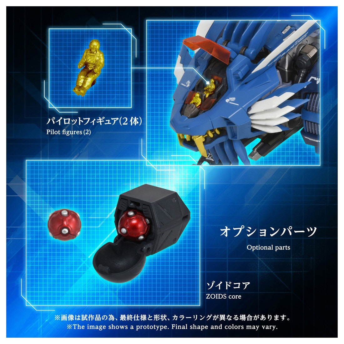 付属のパイロットフィギュアは元の玩具を踏襲して共和国軍カラーの金色が採用されている