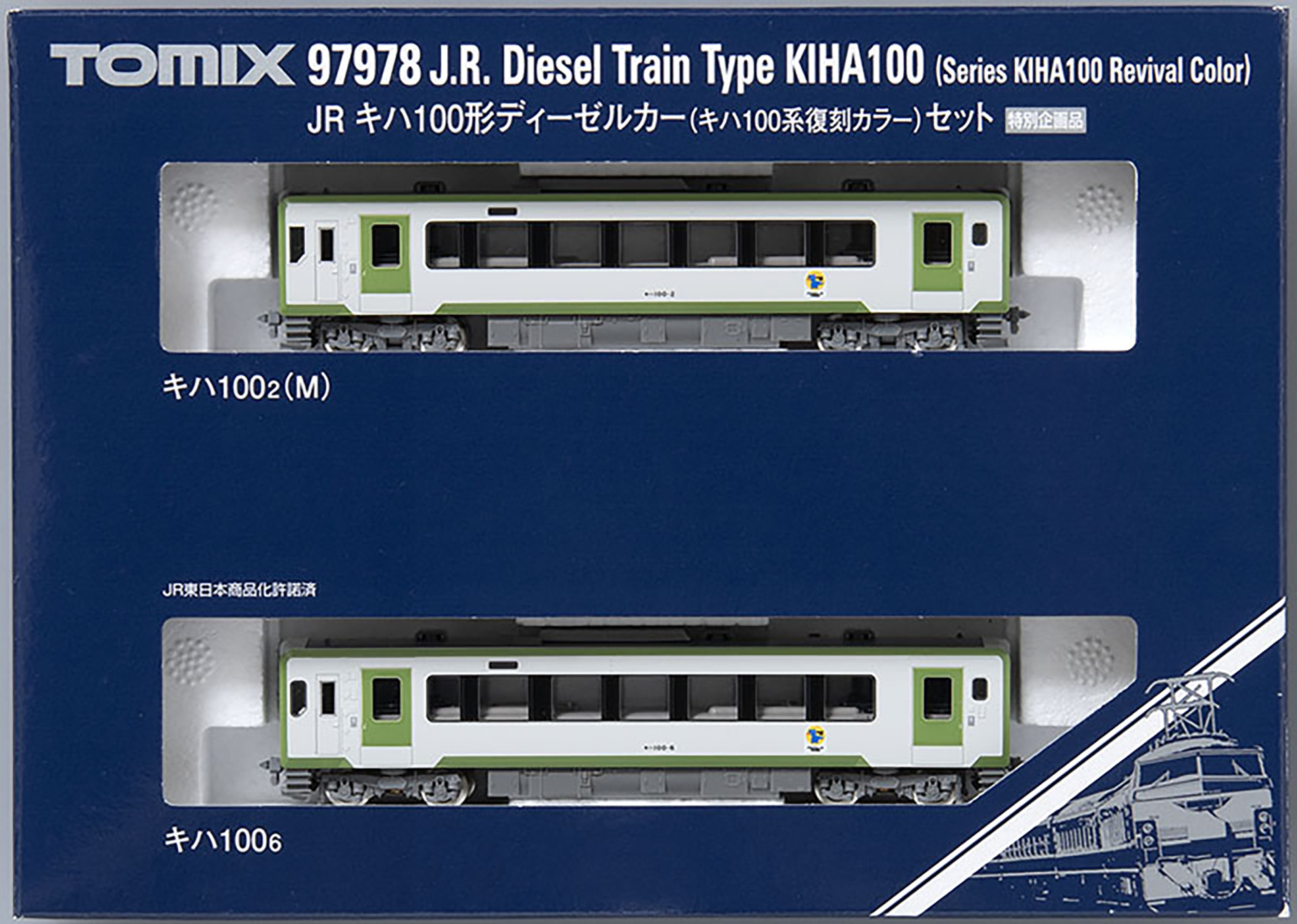 作成するジオラマはトミーテックの「JR キハ100形ディーゼルカー（キハ100系復刻カラー）セット」の戦闘車両を飾ることを前提としたジオラマを製作していく