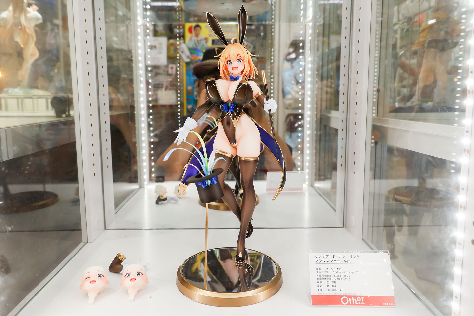 フィギュアの素材はPVCとABSで、全高は約340mmだ