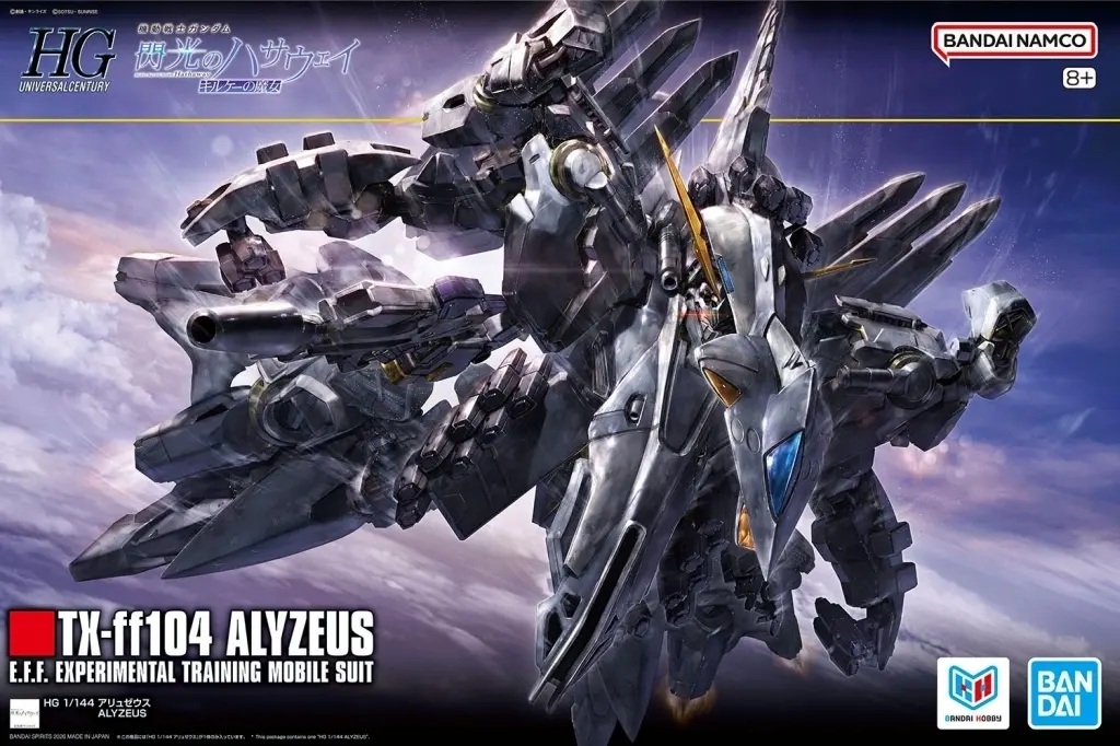 「HG 1/144 アリュゼウス」13,200円 → 9,900円