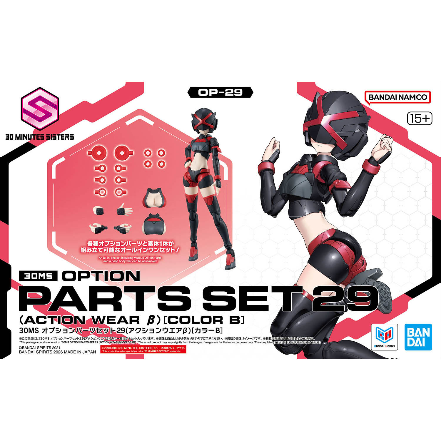 「30MS オプションパーツセット29(アクションウエアβ)[カラーB]」パッケージ画像