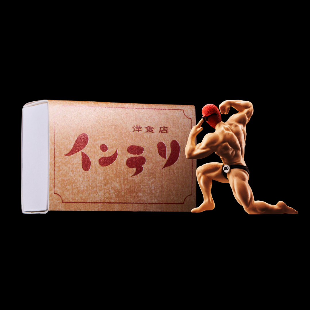インテリマッチョ棒