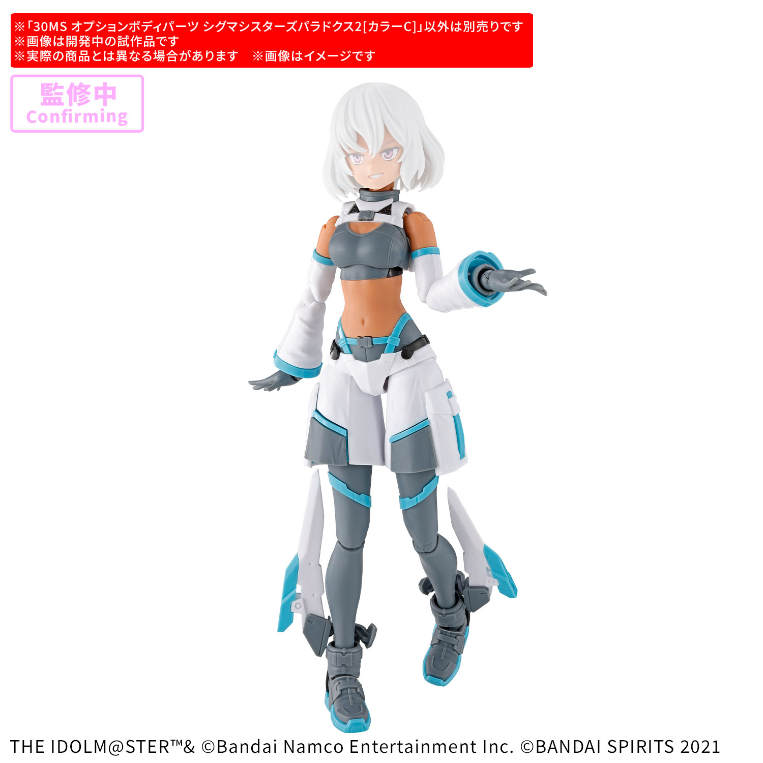「30MS オプションボディパーツ シグマシスターズパラドクス2[カラーC]」9月26日発売予定
