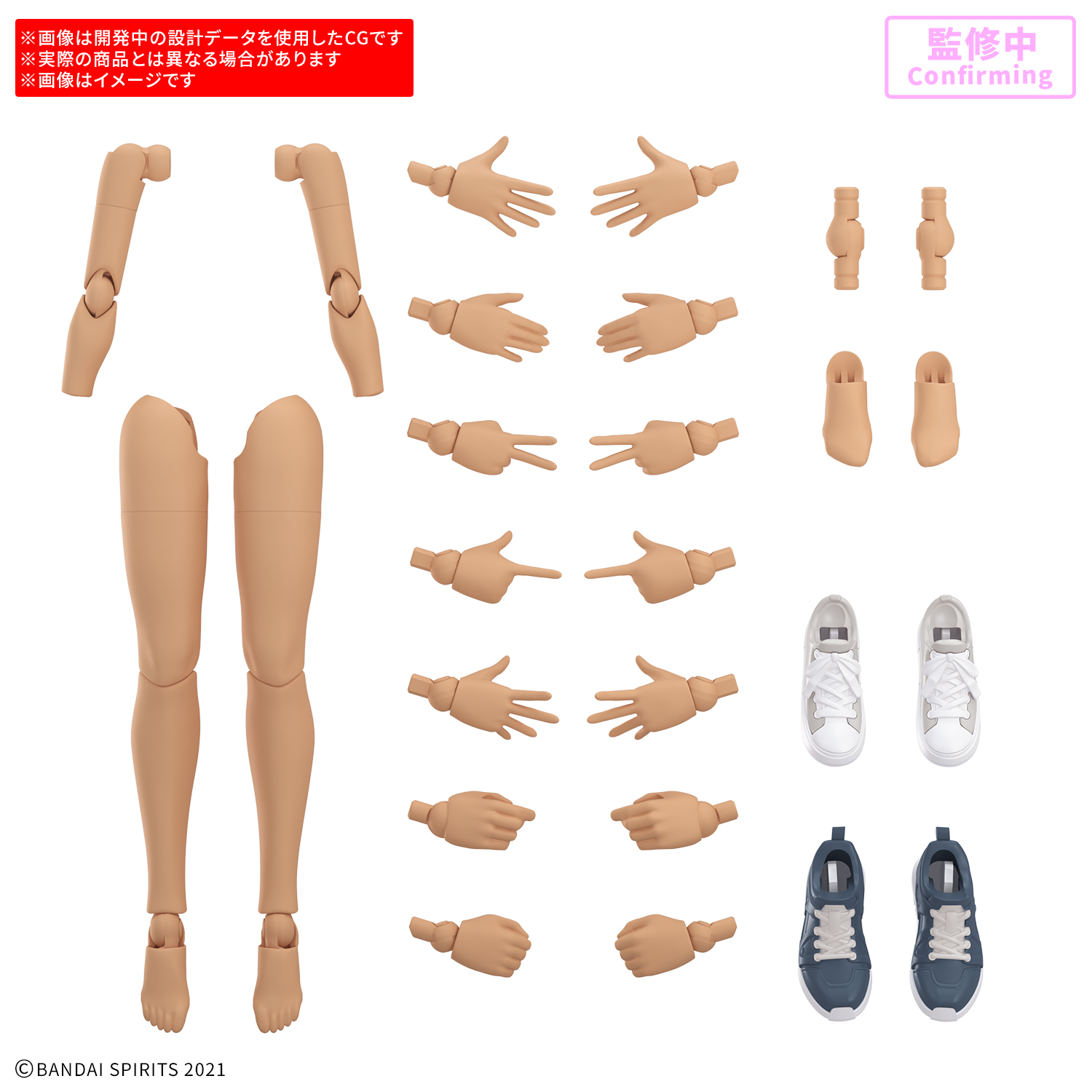 「30MS オプションボディパーツ アームパーツ&レッグパーツS[カラーC]」9月26日発売予定