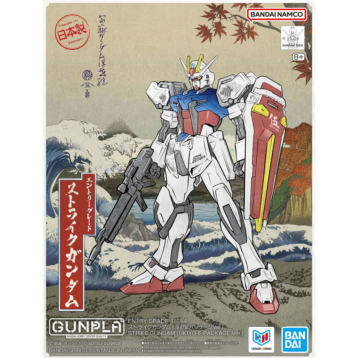 「ENTRY GRADE 1/144 ストライクガンダム [浮世絵パッケージVer.]」パッケージ画像