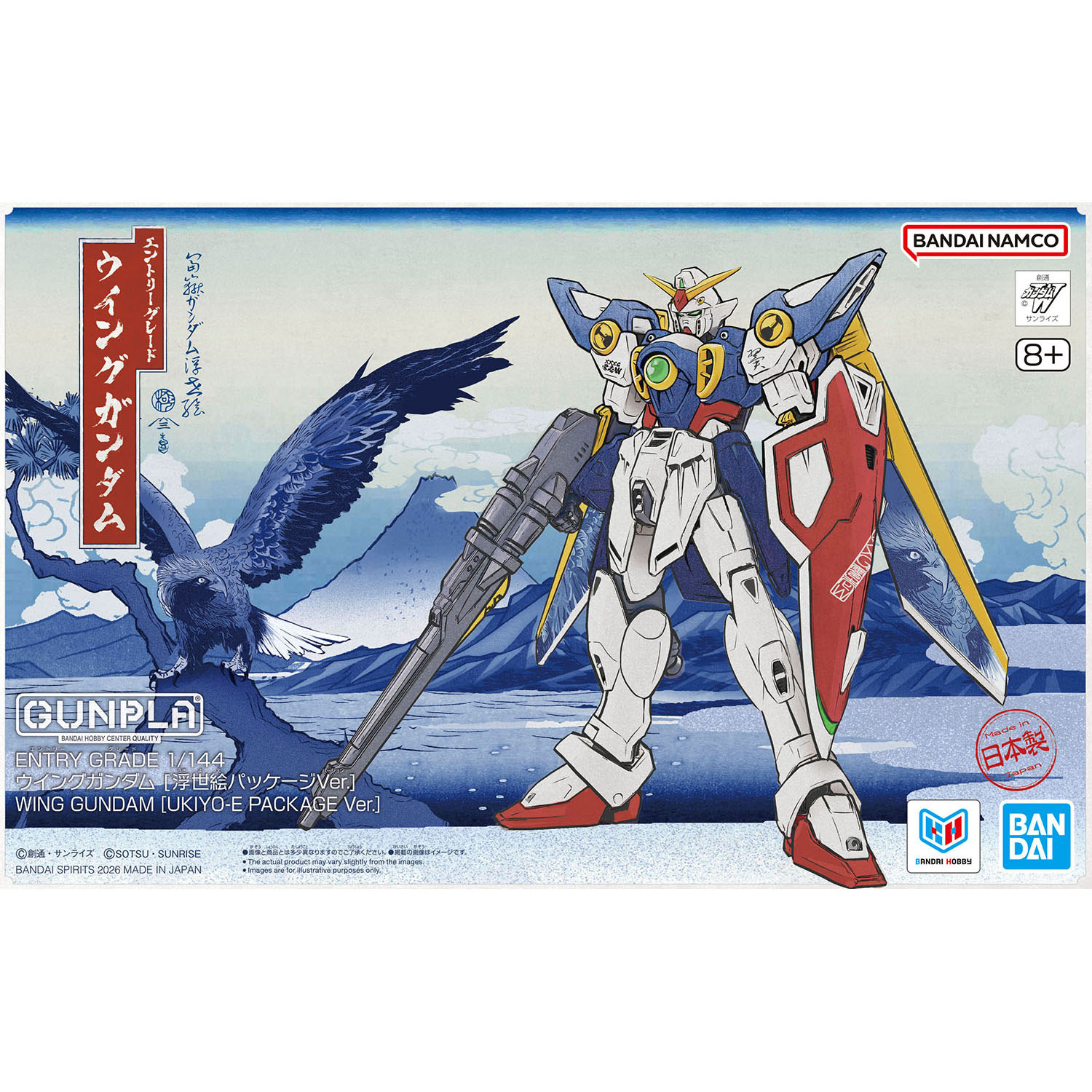 「ENTRY GRADE 1/144 ウイングガンダム [浮世絵パッケージVer.]」パッケージ画像