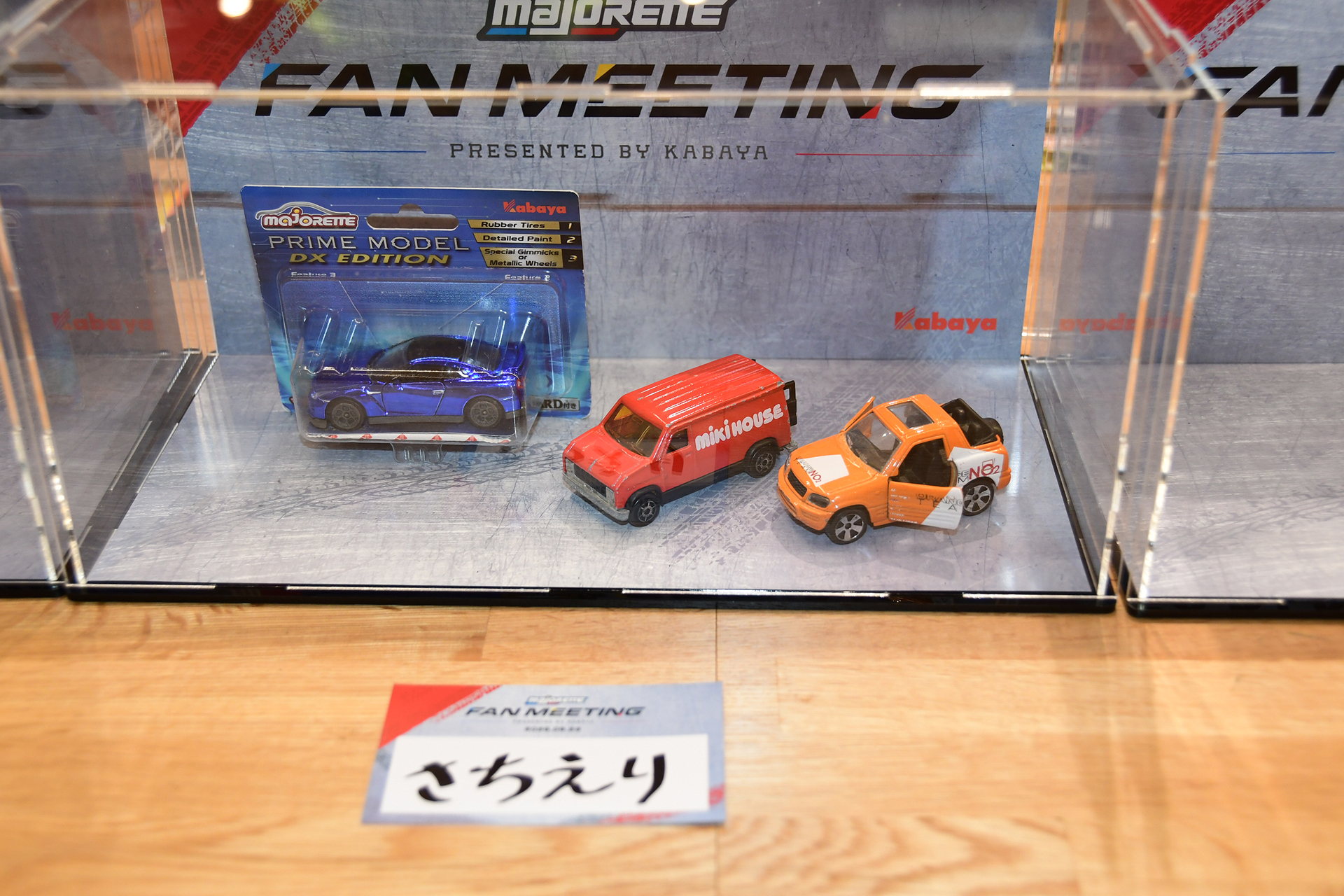 コレクションの持ち歩き方も様々だ