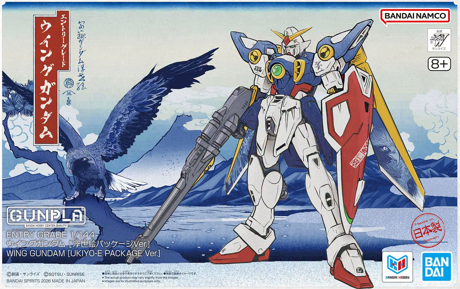 「ENTRY GRADE 1/144 ウイングガンダム [浮世絵パッケージVer.]」パッケージイラスト