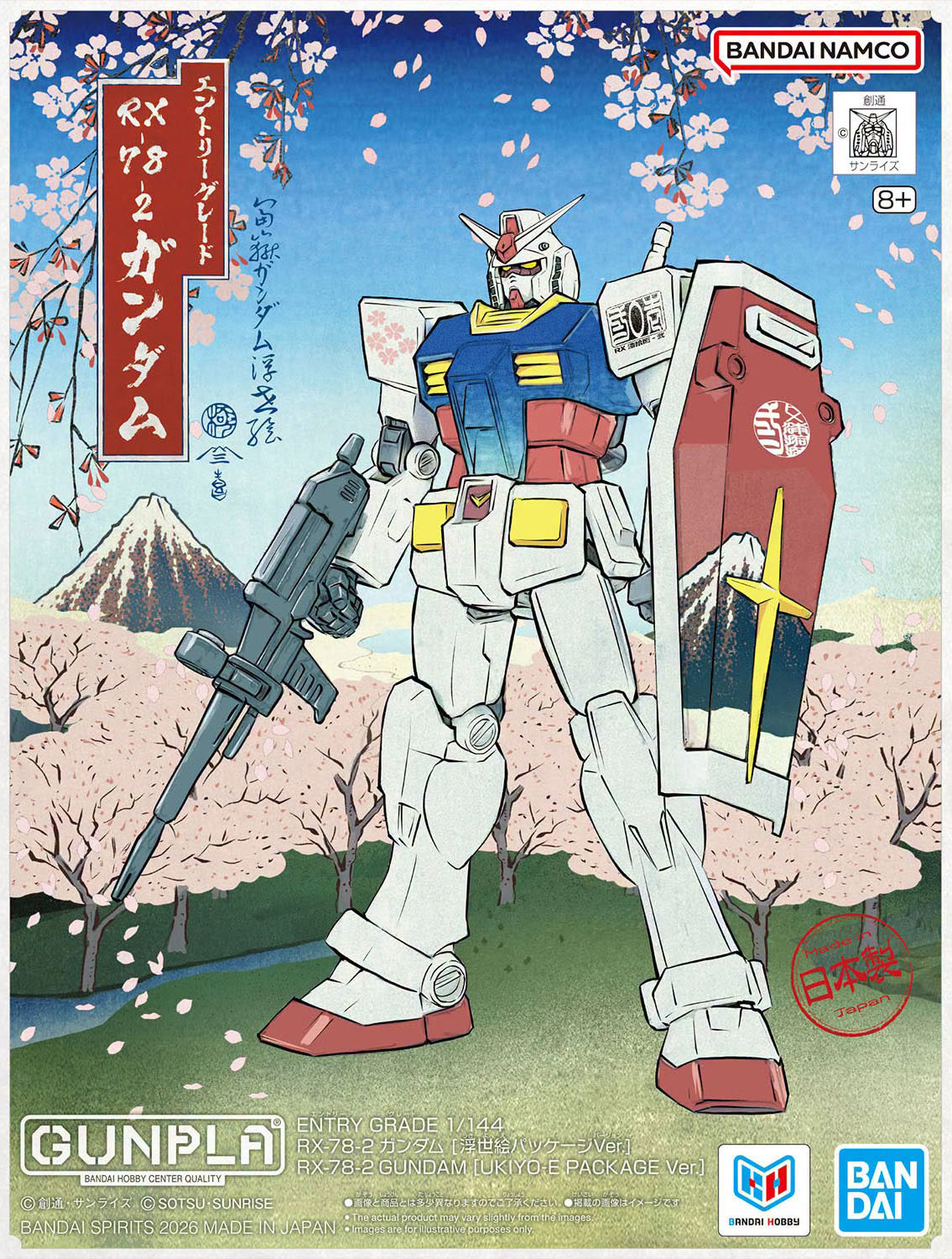 「ENTRY GRADE 1/144 RX-78-2 ガンダム [浮世絵パッケージVer.]」パッケージイラスト