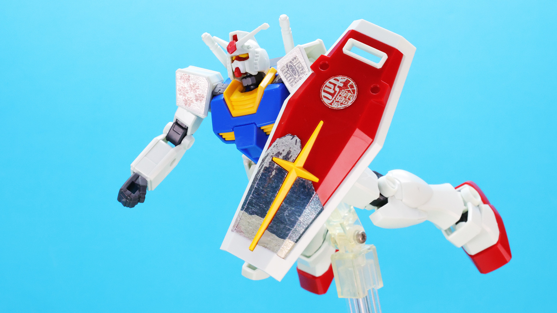 世界へ向けてはばたけ、ガンダム！