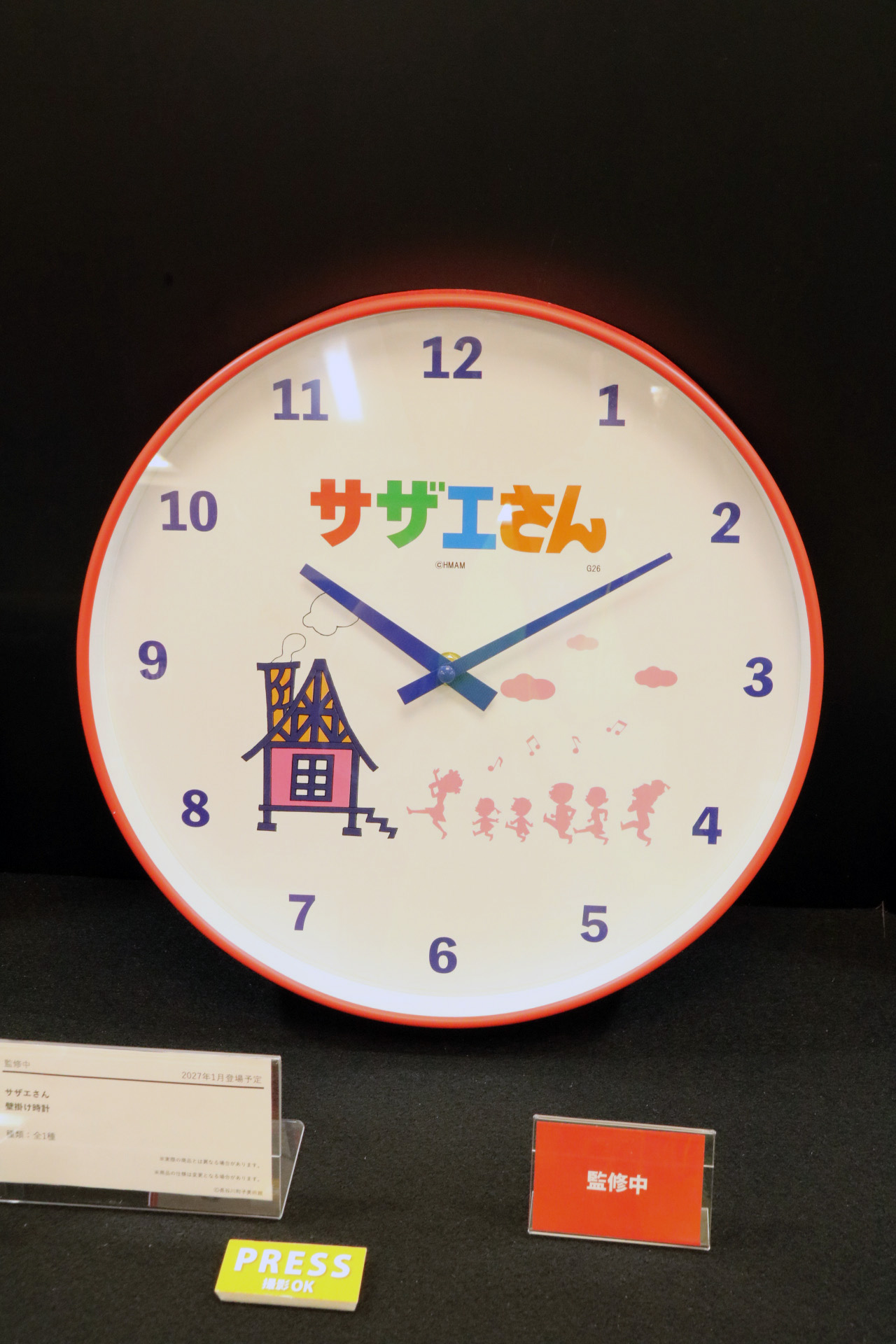 2027年1月 登場予定
