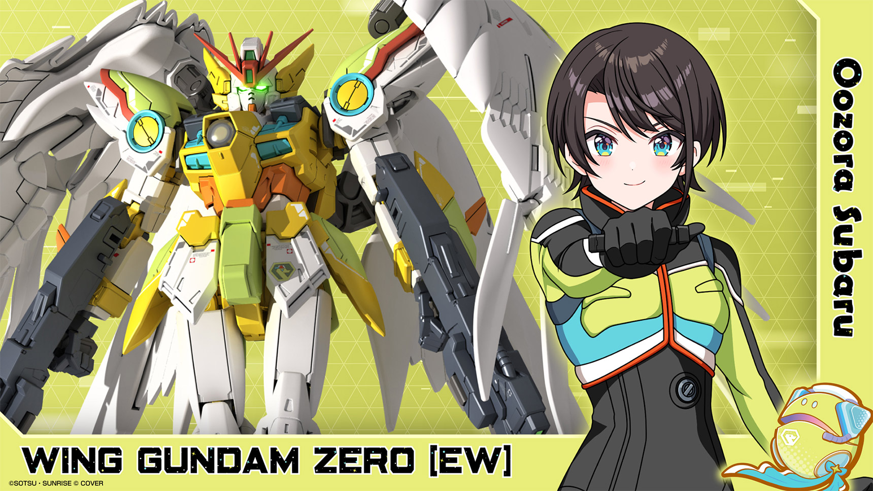 ウイングガンダムゼロ EW【大空スバル Ver.】