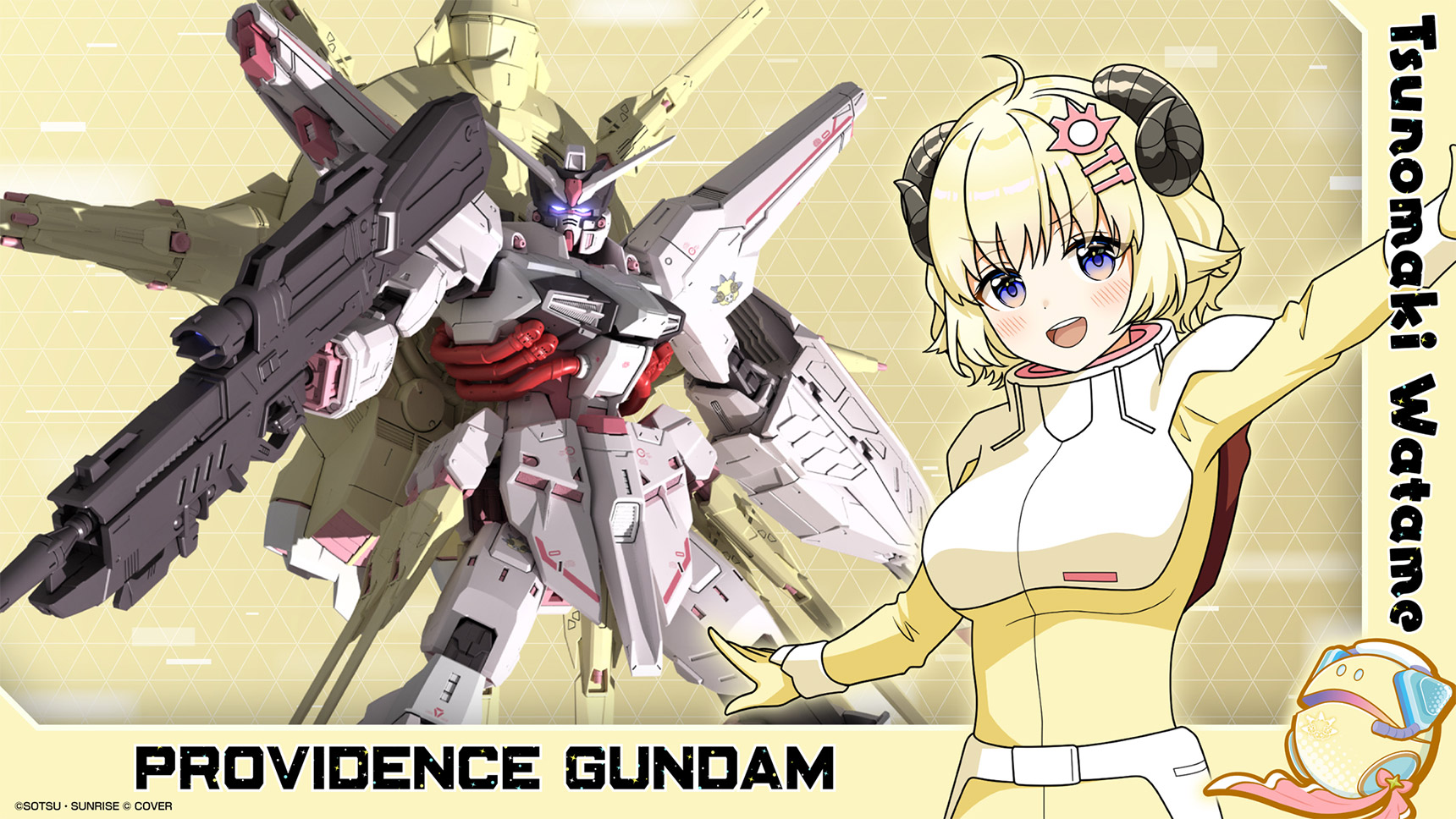 プロヴィデンスガンダム【角巻わため Ver.】