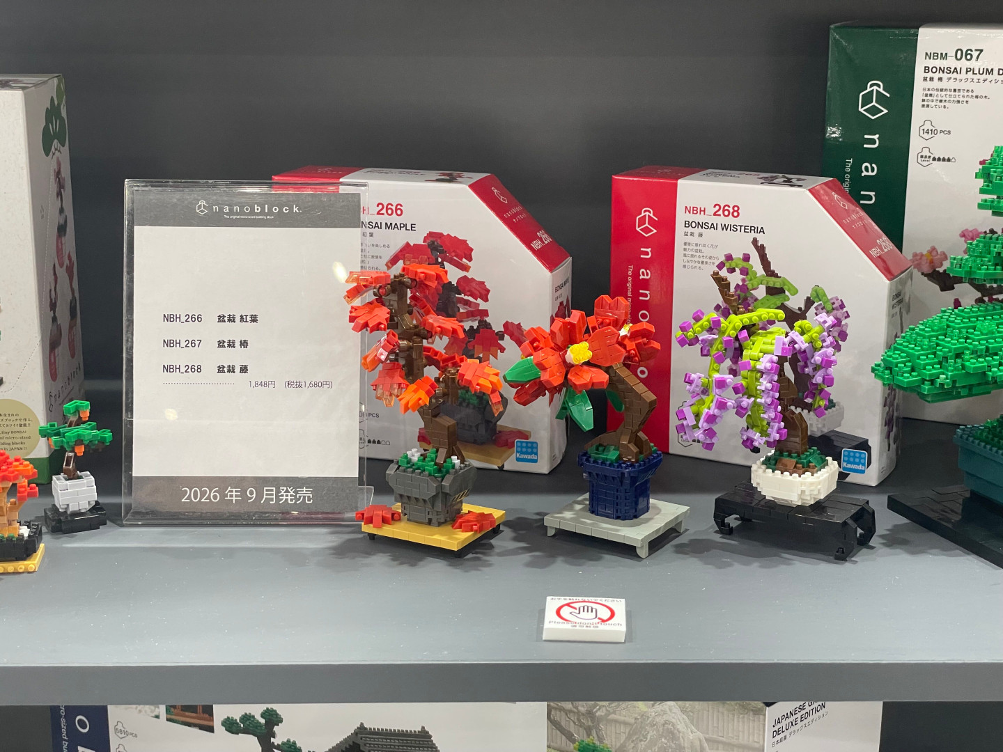 ナノブロック「盆栽 紅葉」、「盆栽 椿」、「盆栽 藤」