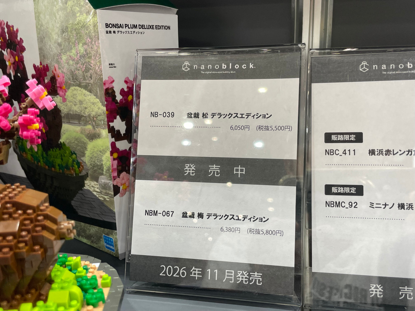 ナノブロック「盆栽 紅葉」、「盆栽 椿」、「盆栽 藤」