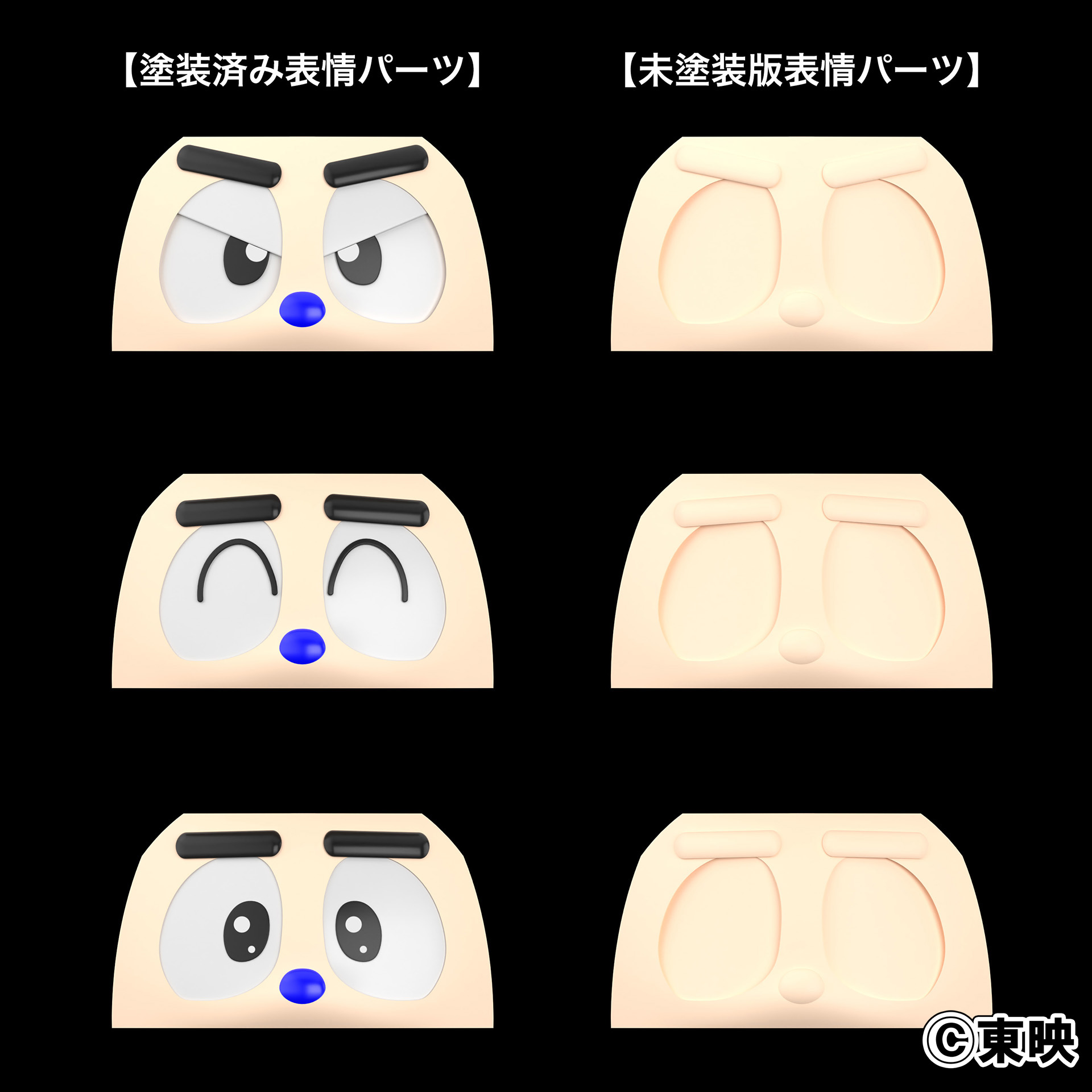 グッドスマイルカンパニー公式ショップ限定特典「スターピース（塗装済み完成品）」