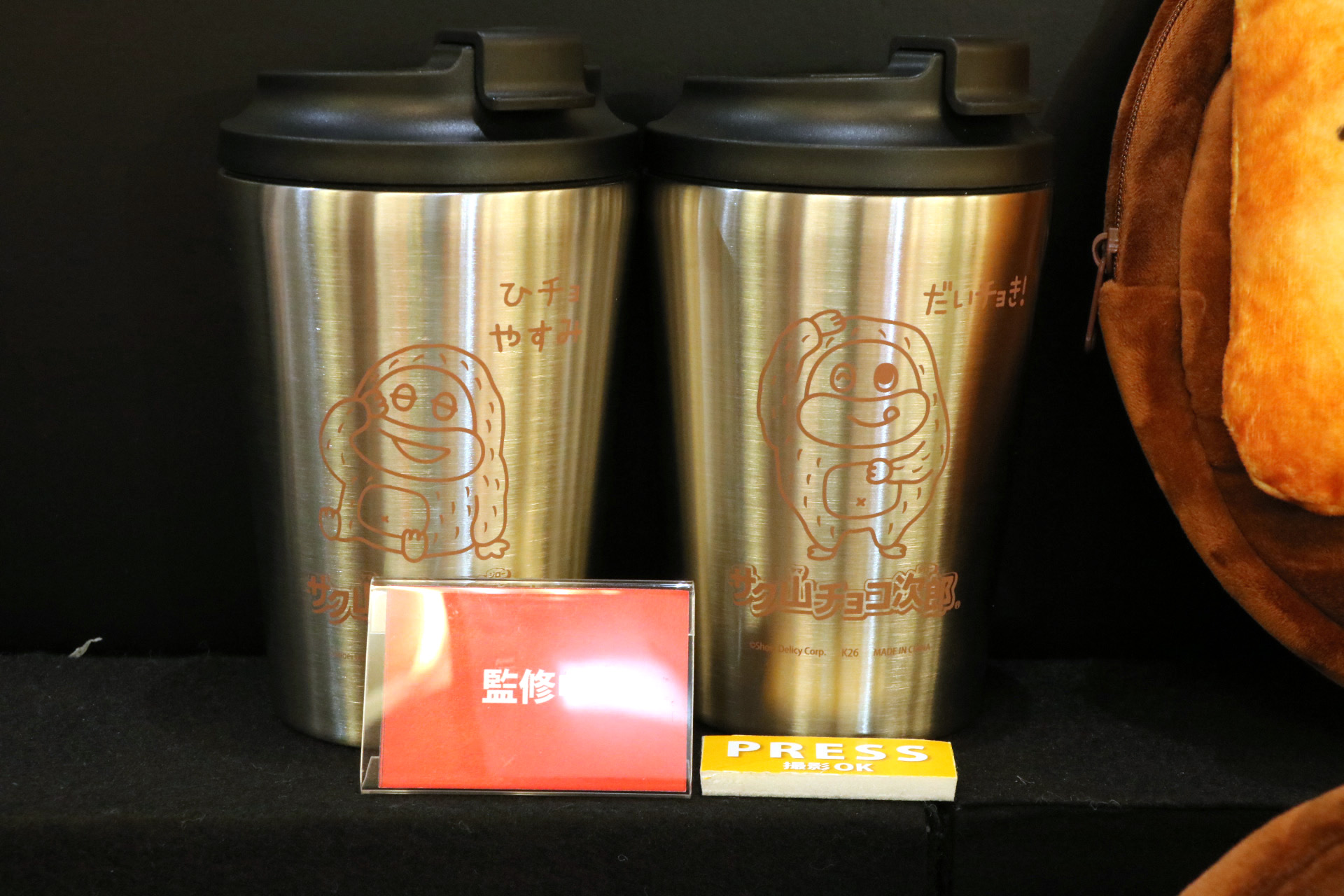 2027年1月 登場予定