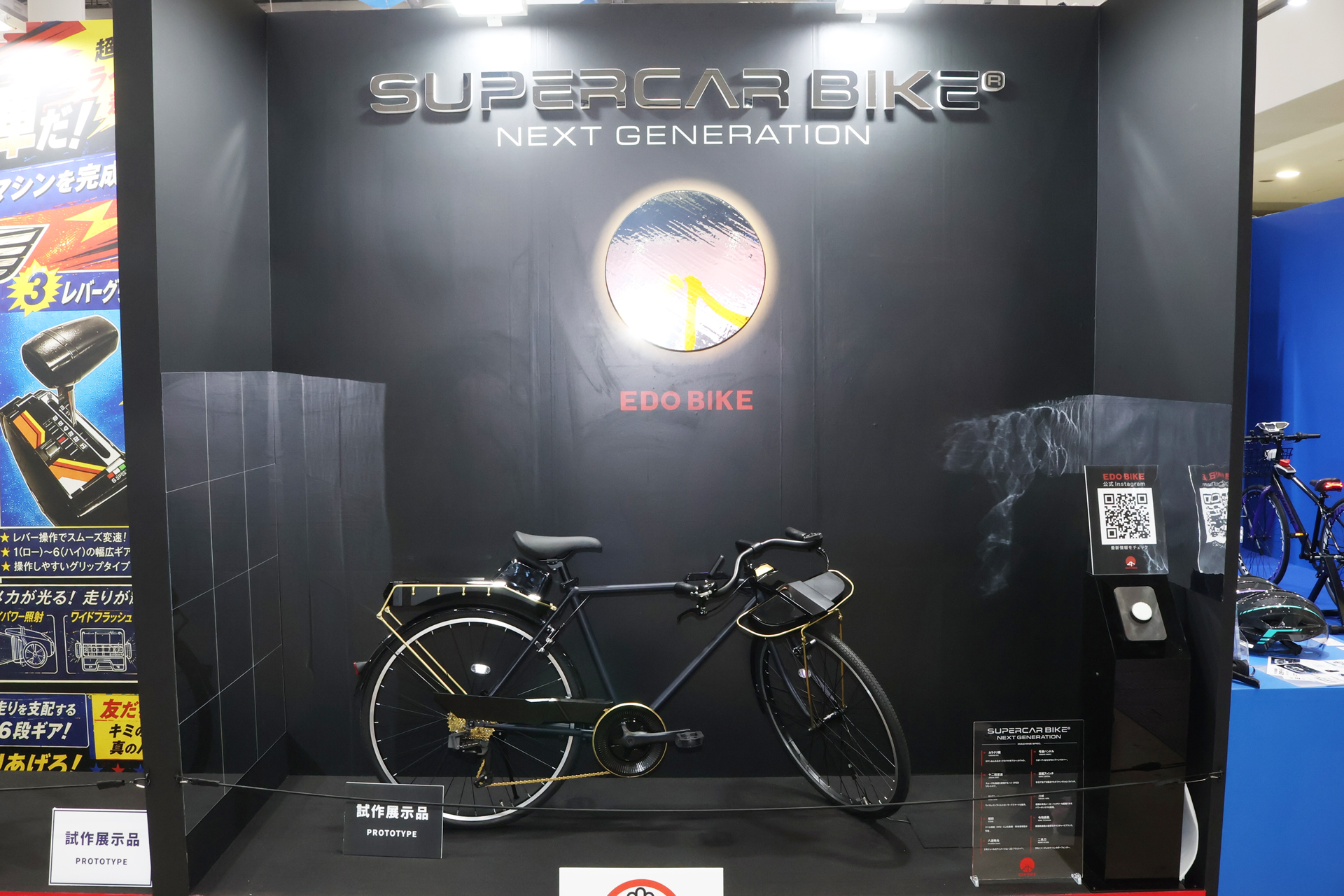 アイデスの「SUPERCAR BIKE NEXT GENERATION」展示コーナー