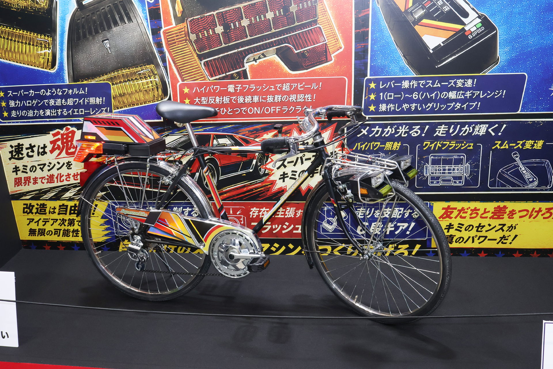こちらは同社が独自にカスタマイズした、昭和のスーパーカー自転車。昨年のおもちゃショーでも話題となった