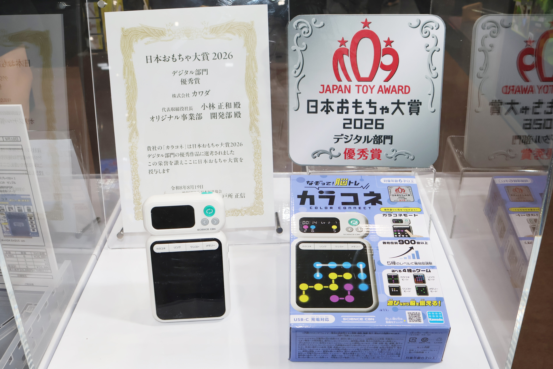 「なぞって！脳トレ カラコネ」。8月29日発売。価格は4,928円。「日本おもちゃ大賞2026」デジタル部門優秀賞受賞