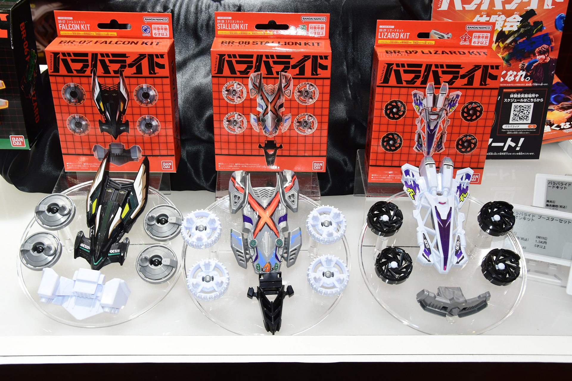 ブースターセットの価格は1,540円