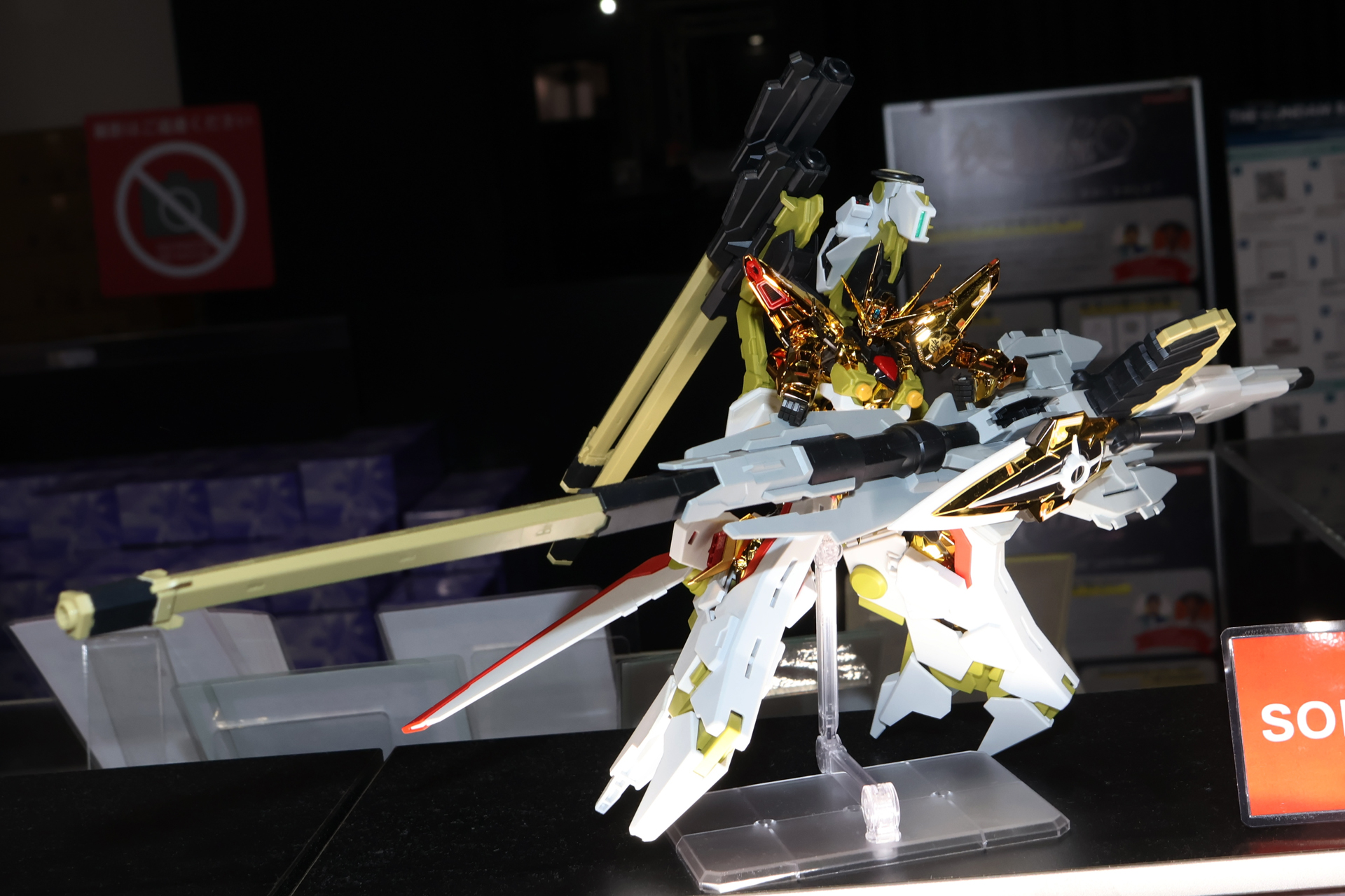「RG 1/144 ガンダムベース限定 アカツキガンダム(オオワシ装備) & HG 1/144 ゼウスシルエット + カスタムジョイントパーツセット」。8月8日発売。価格は16,500円。ガンダムベース販売商品