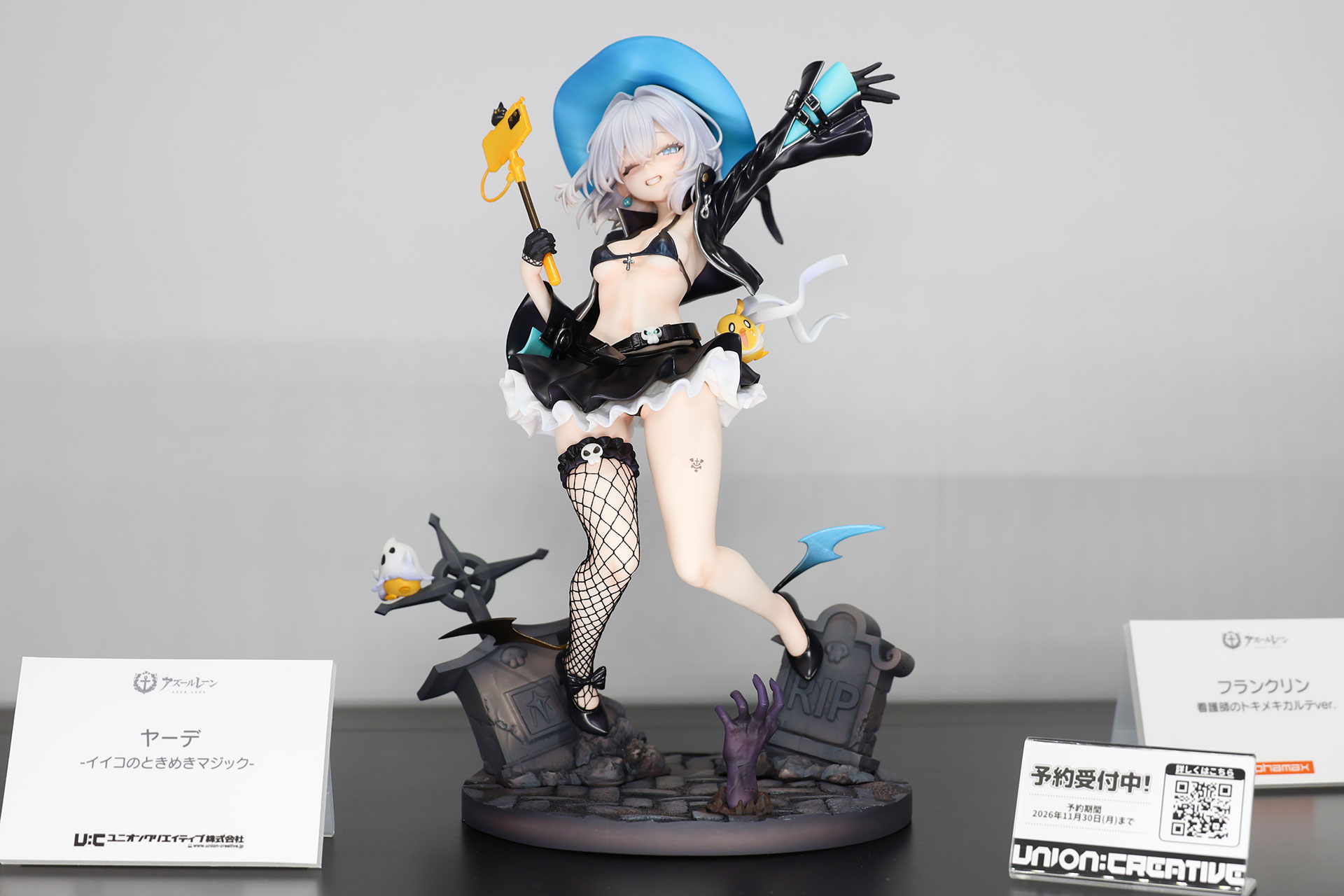 「ヤーデ -イイコのときめきマジック-」はデコマスで展示