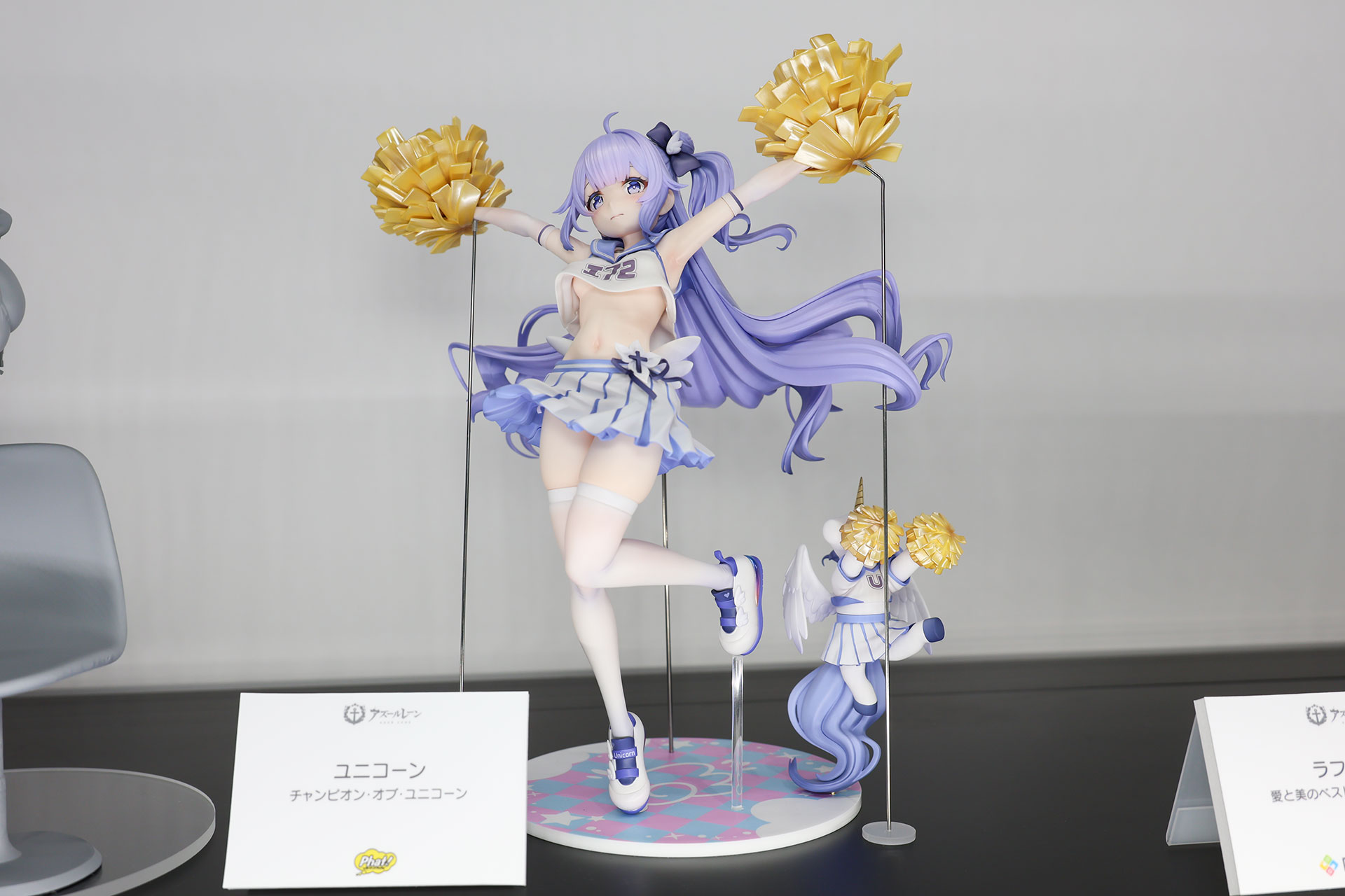 「ユニコーン チャンピオン・オブ・ユニコーン」のデコマス