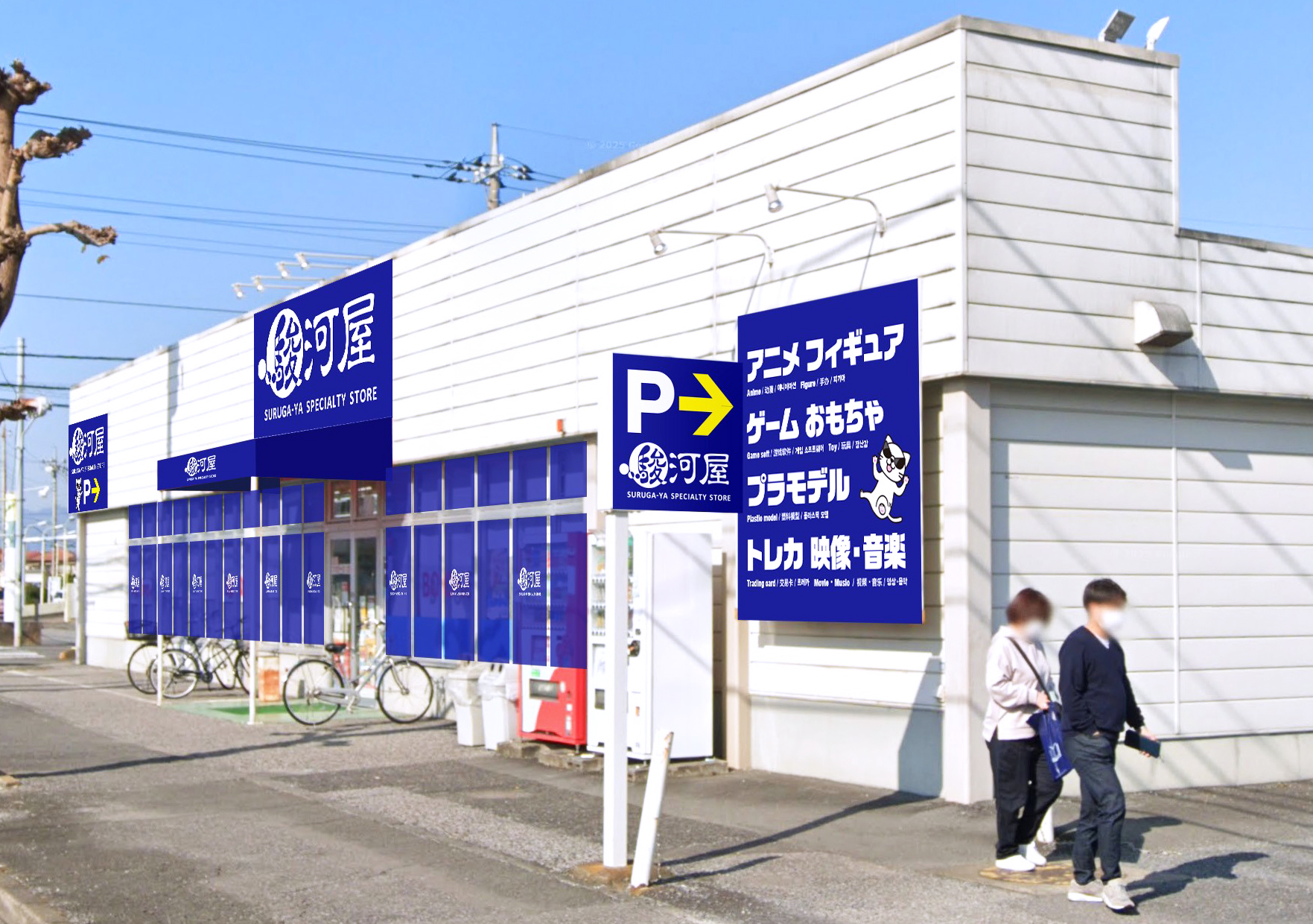 ※施工イメージ