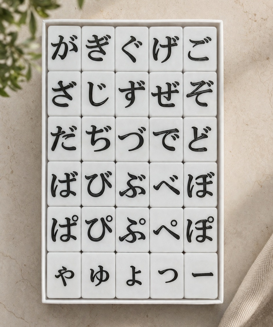 「ひらがな麻雀 ひらがじゃん 追加牌セット（30音）」