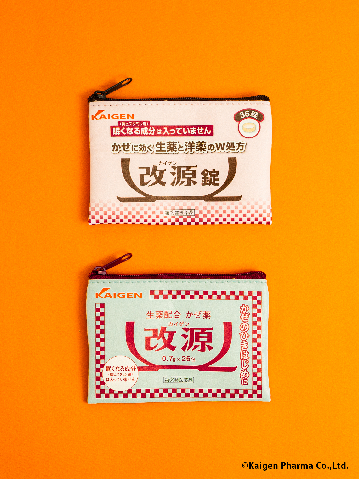 上：コインケース＜改源＞、下：コインケース＜改源錠＞