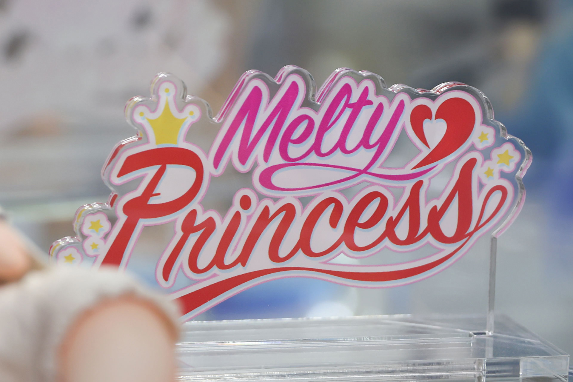 「Melty Princess」のプレートも用意されている